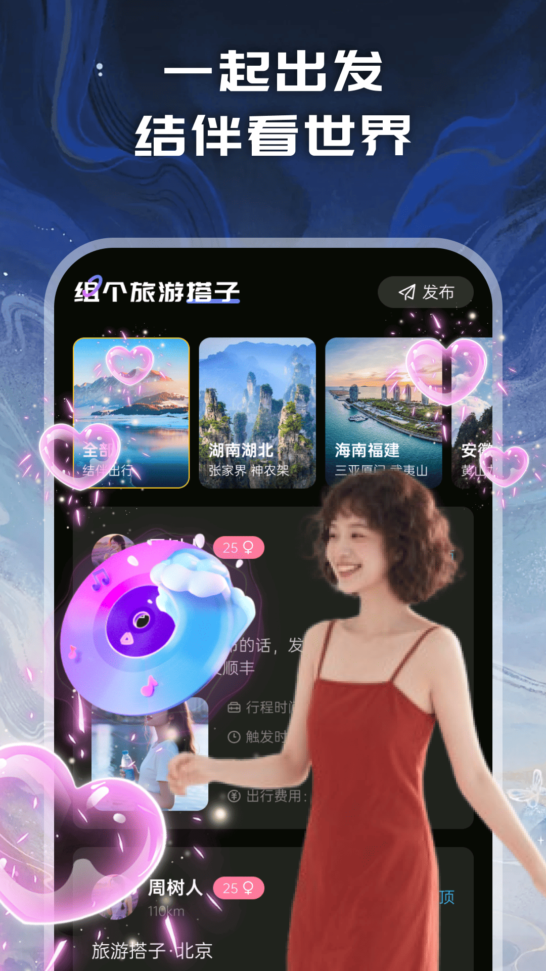 精彩截图-68聊2026官方新版