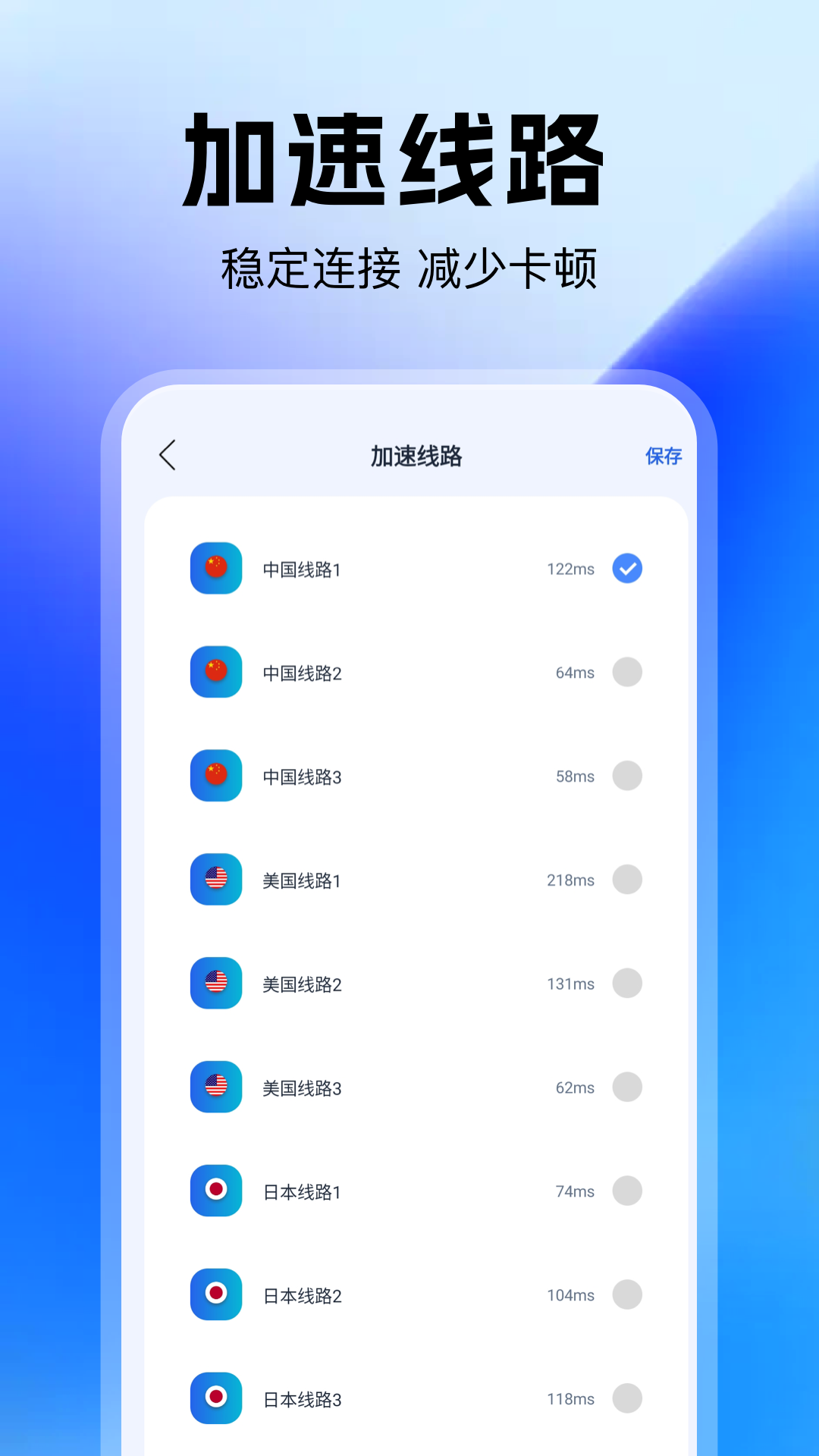 精彩截图-黑猫加速器2026官方新版