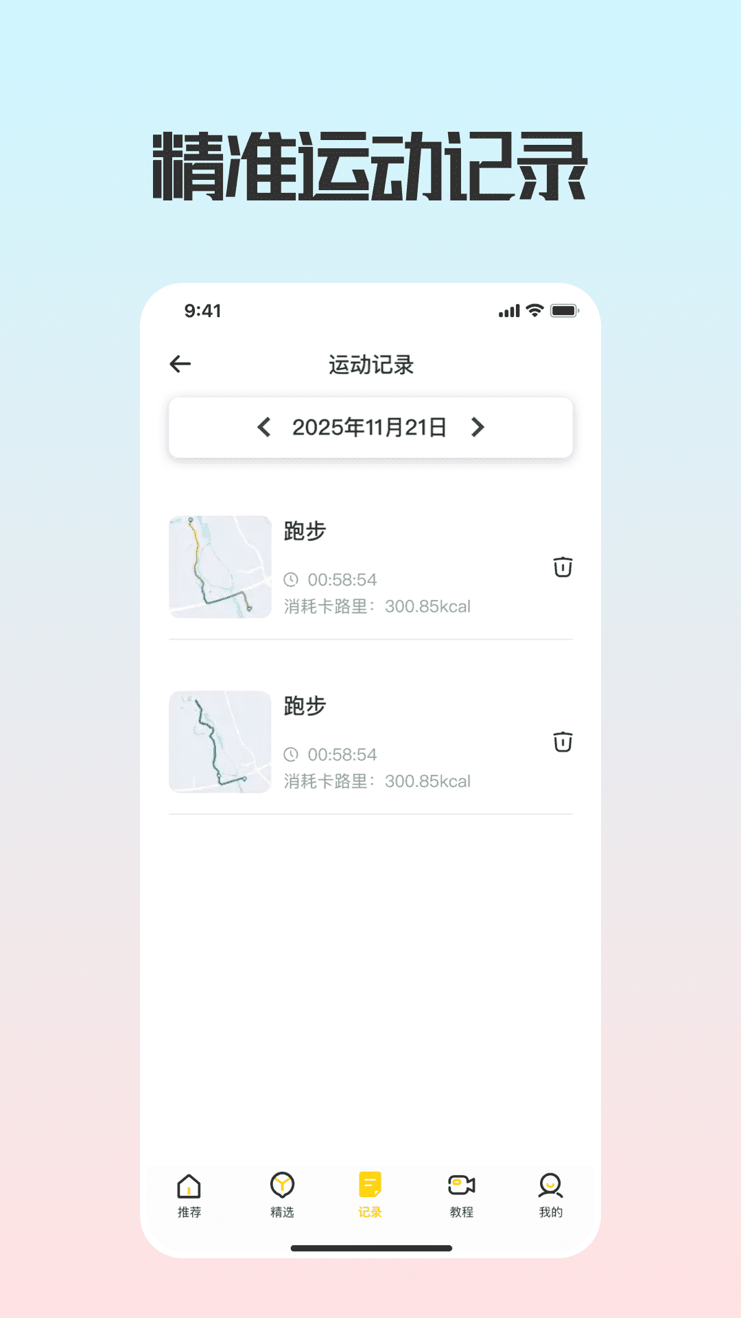 精彩截图-健身训练助手2026官方新版