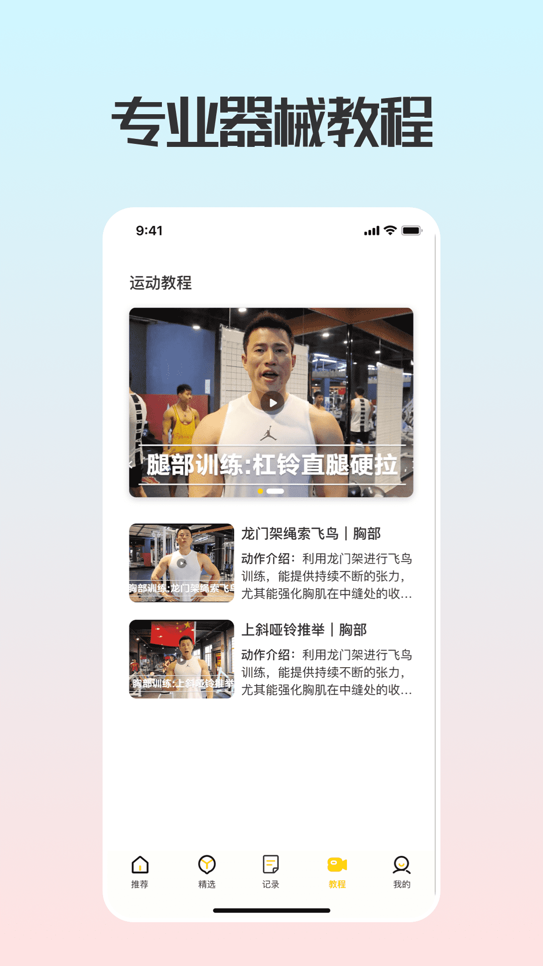 精彩截图-健身训练助手2026官方新版