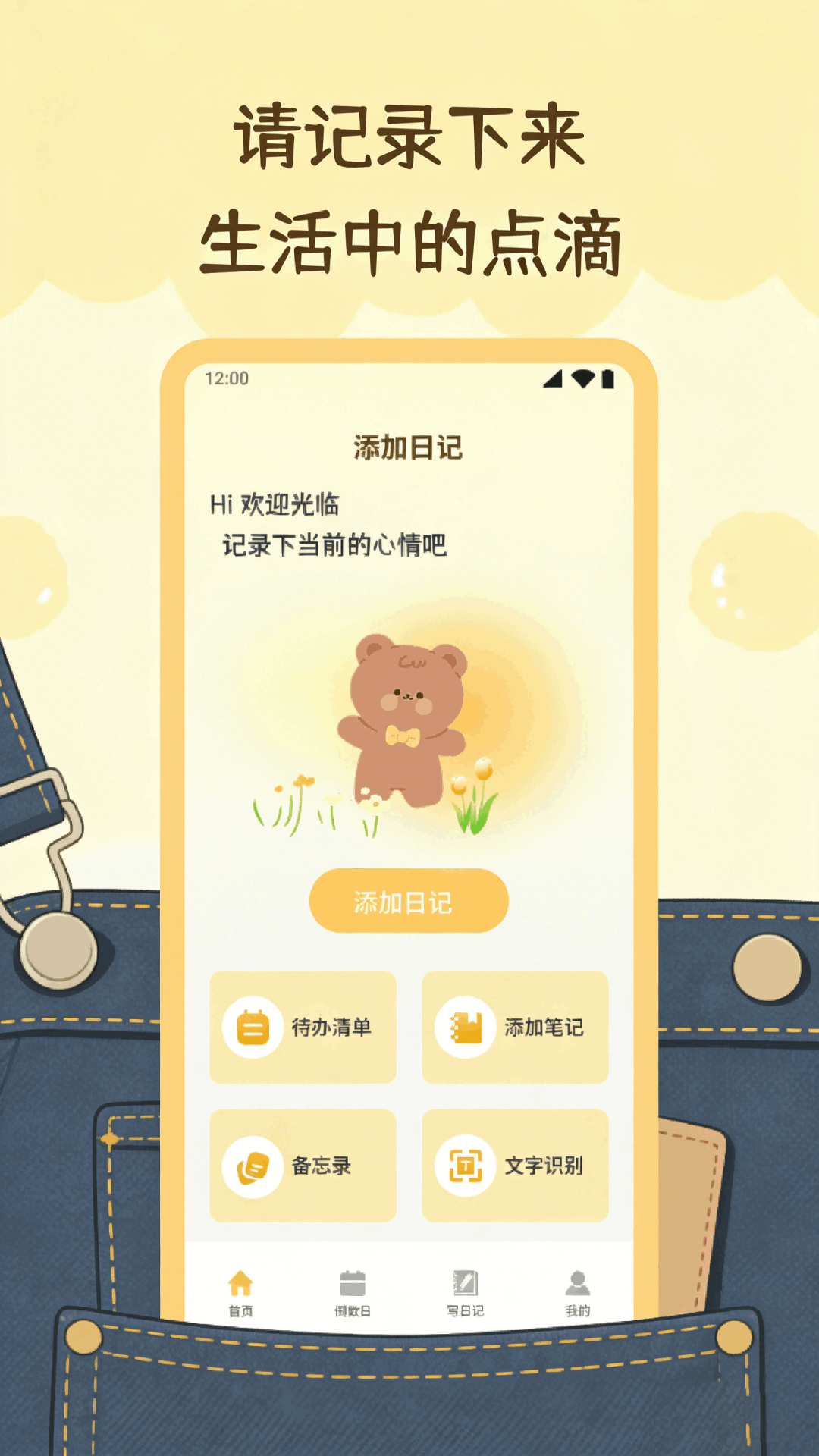 精彩截图-微口袋2026官方新版