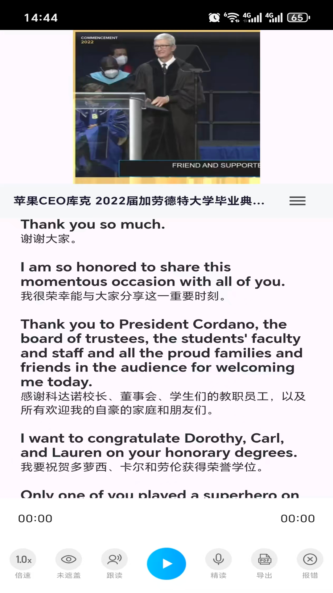 精彩截图-超级英语2026官方新版