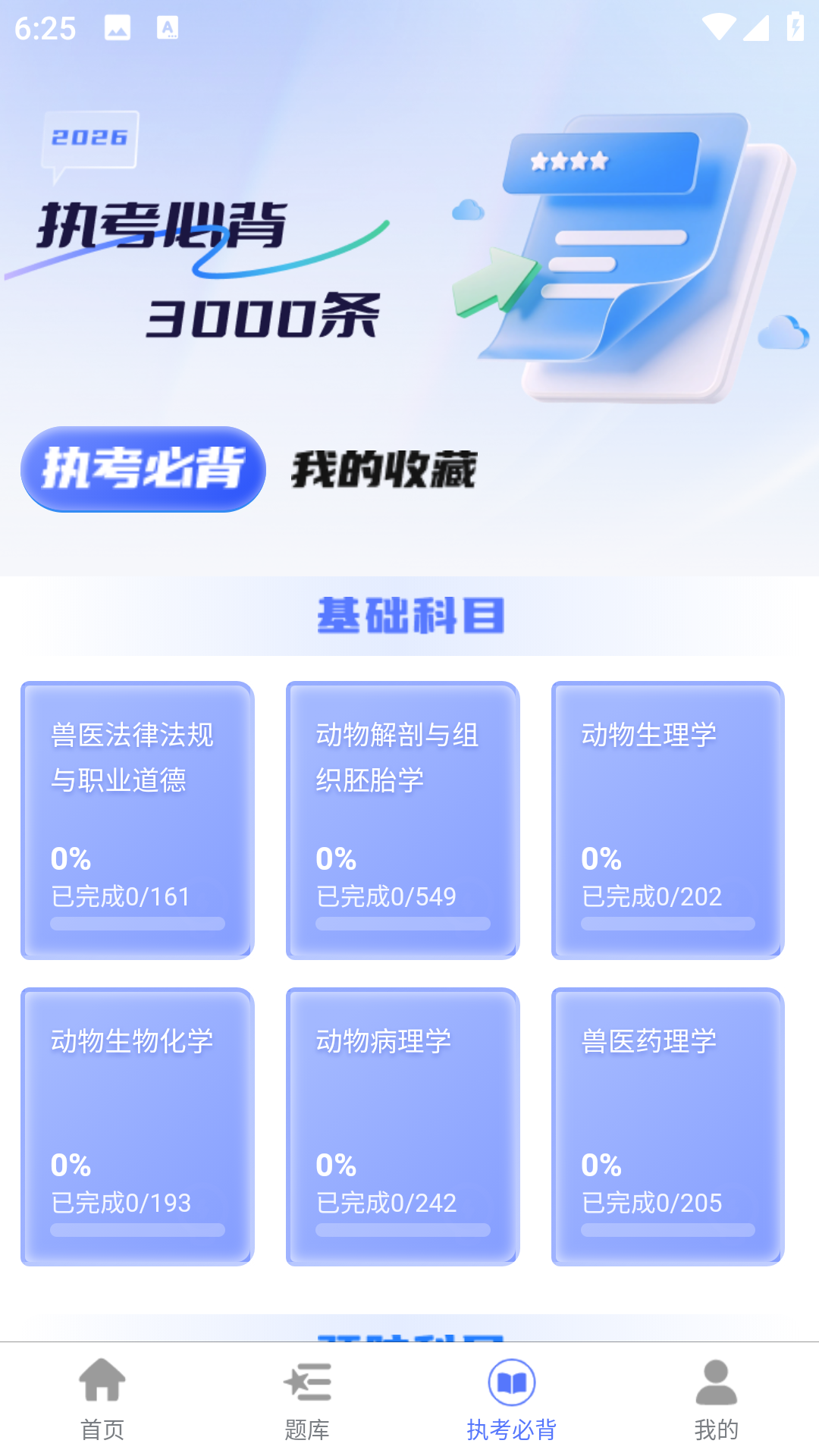 精彩截图-兽宠壹生2026官方新版