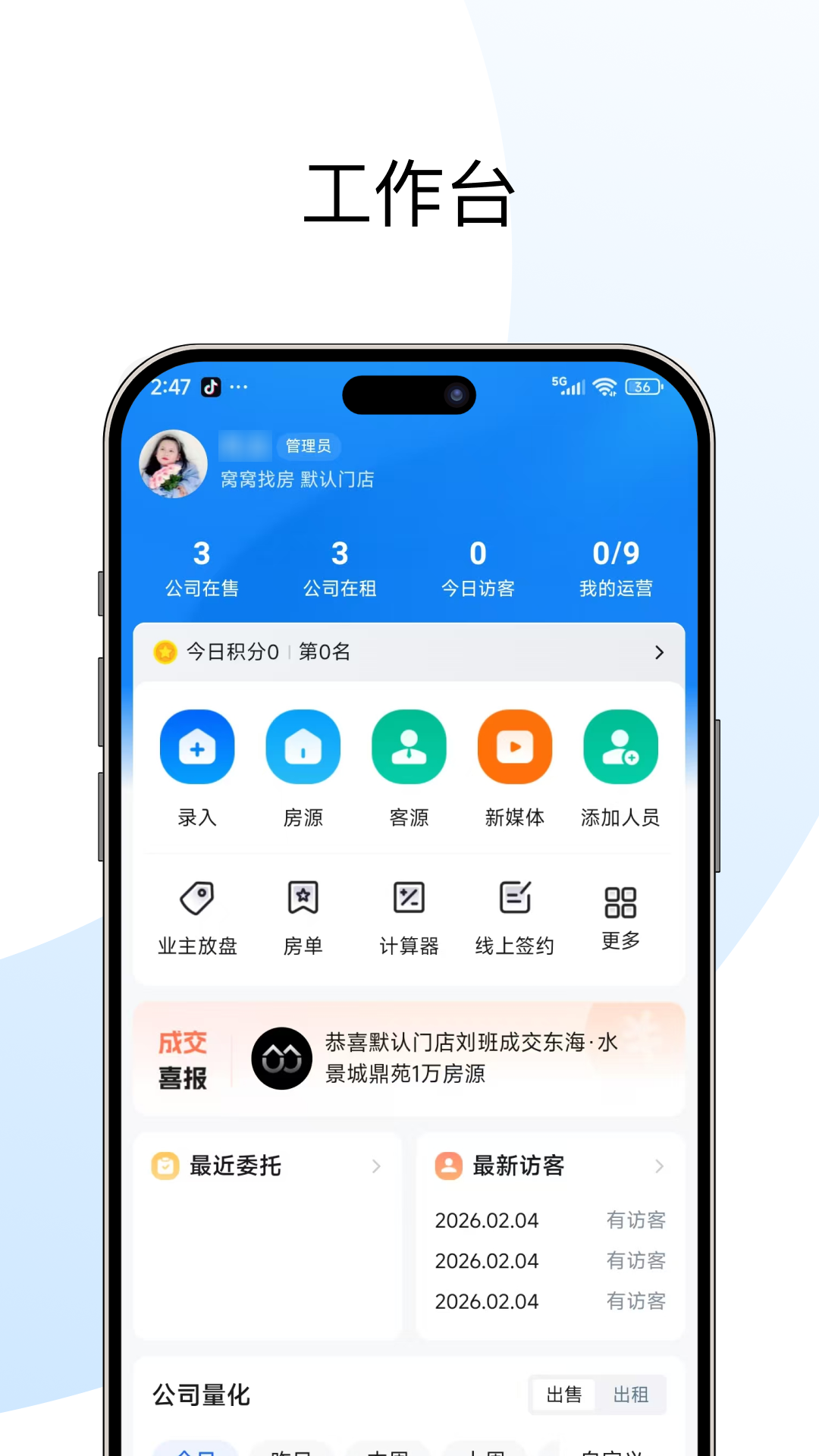 精彩截图-窝窝优加2026官方新版