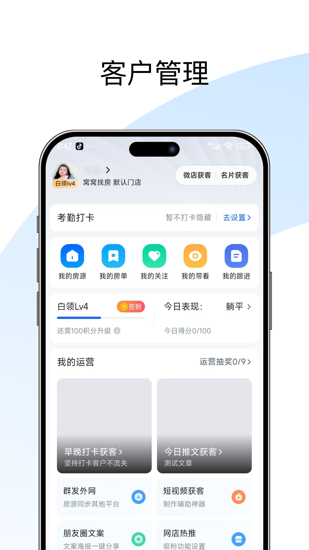 精彩截图-窝窝优加2026官方新版