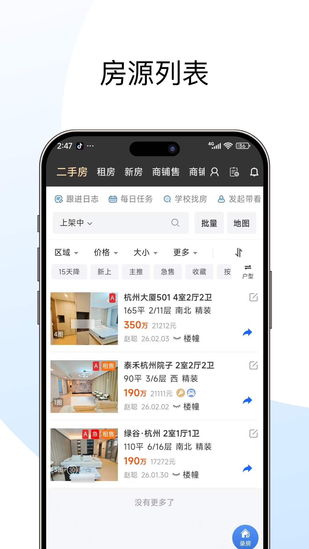 精彩截图-窝窝优加2026官方新版