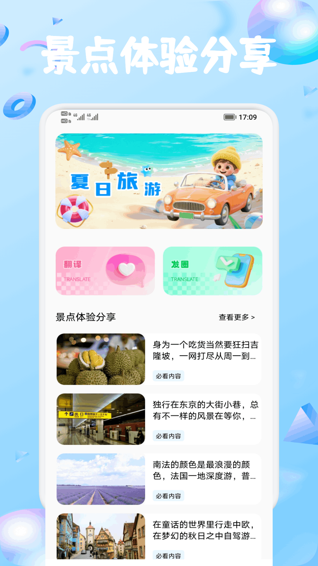 精彩截图-V享集2026官方新版