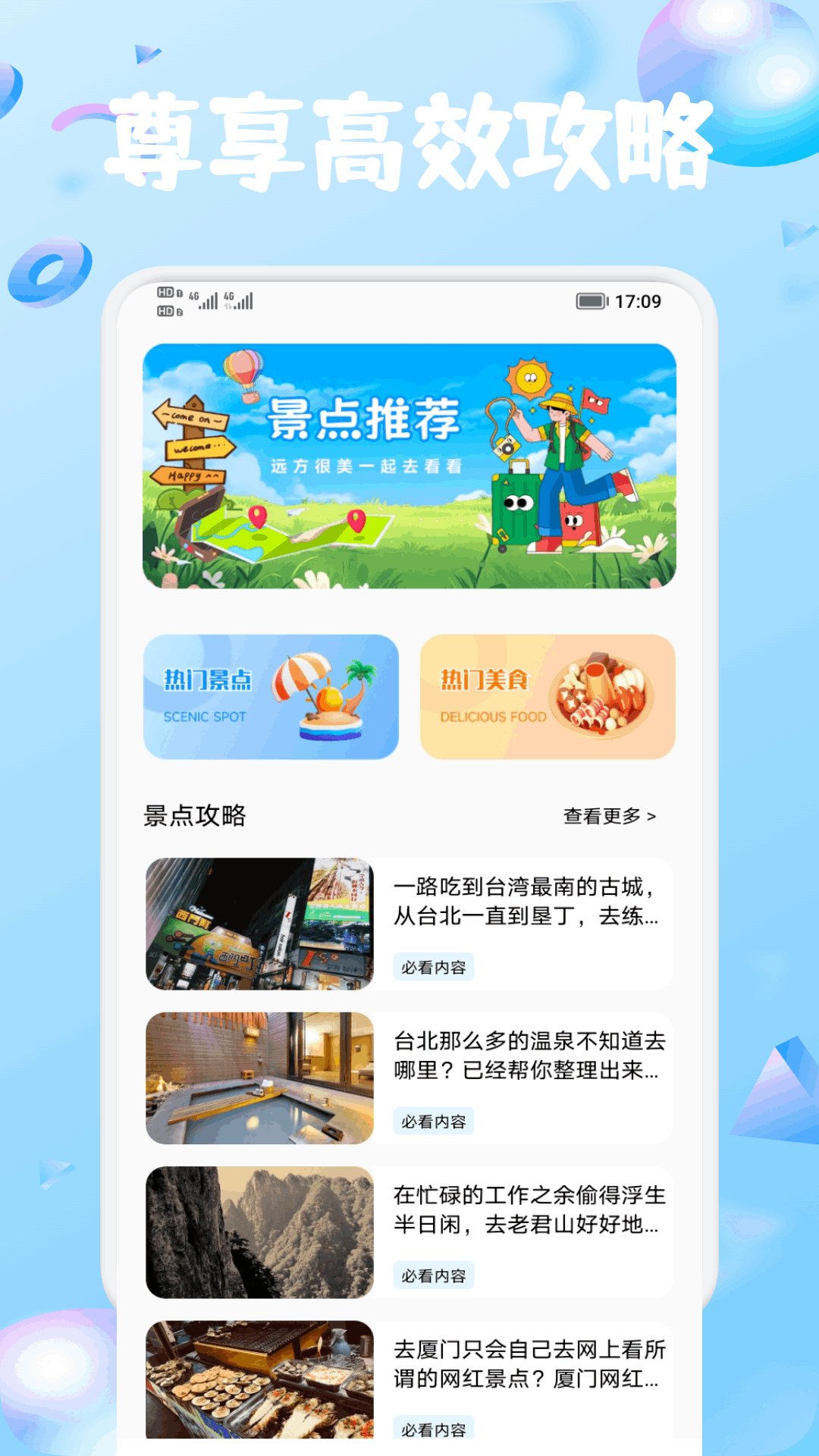 精彩截图-V享集2026官方新版