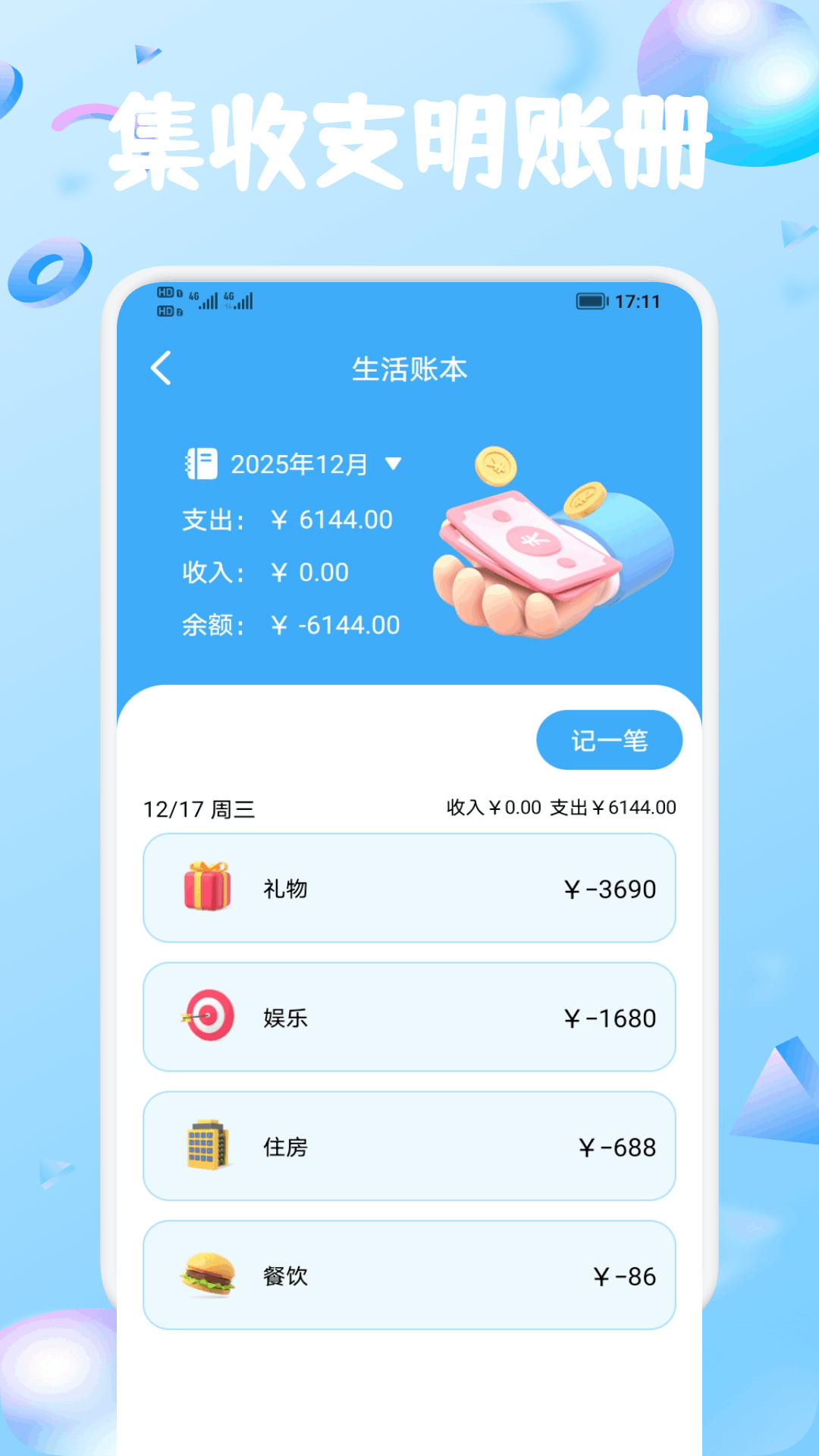 精彩截图-V享集2026官方新版