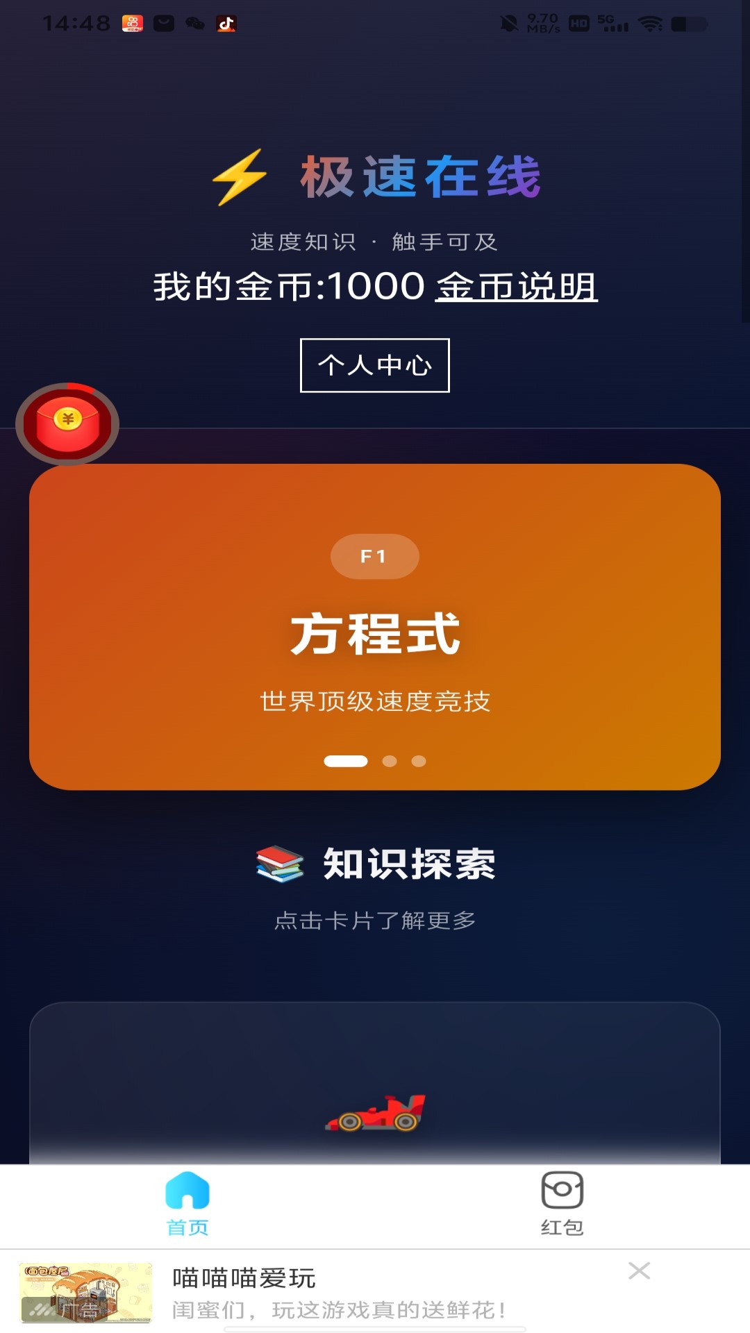 精彩截图-极速在线2026官方新版