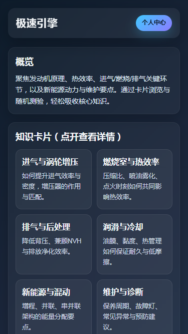 精彩截图-极速引擎2026官方新版