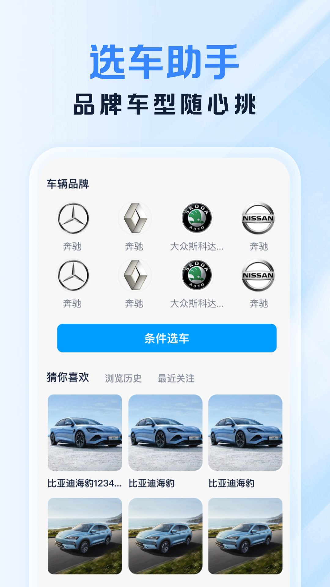 精彩截图-易行好车主2026官方新版