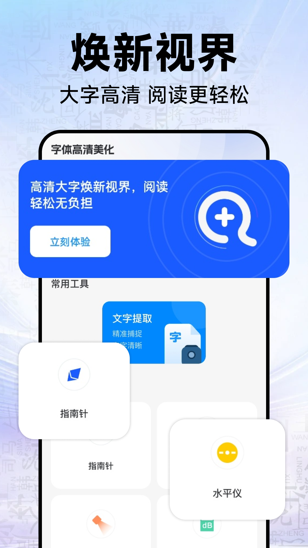 精彩截图-字体高清美化2026官方新版