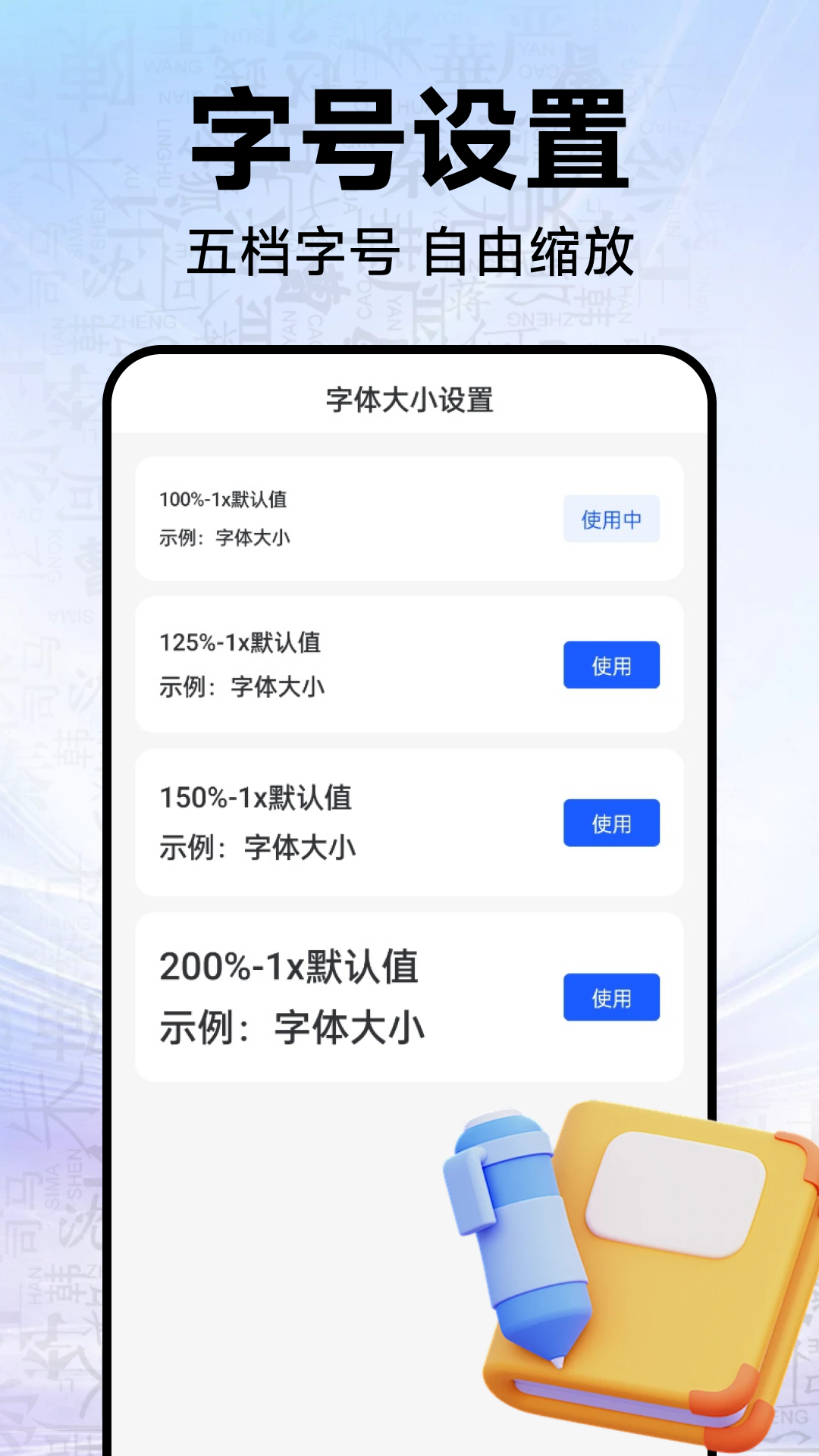 精彩截图-字体高清美化2026官方新版