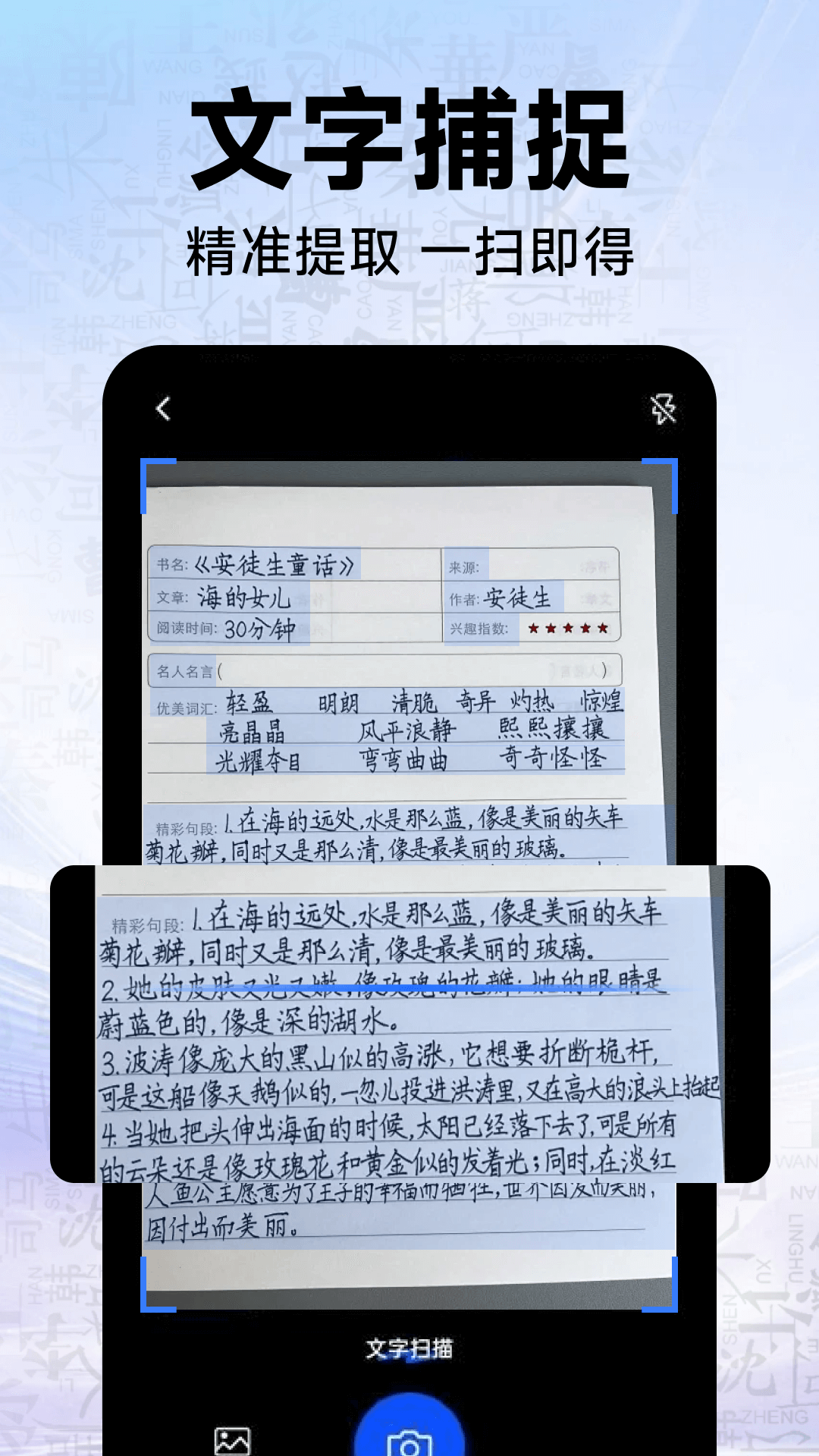 精彩截图-字体高清美化2026官方新版