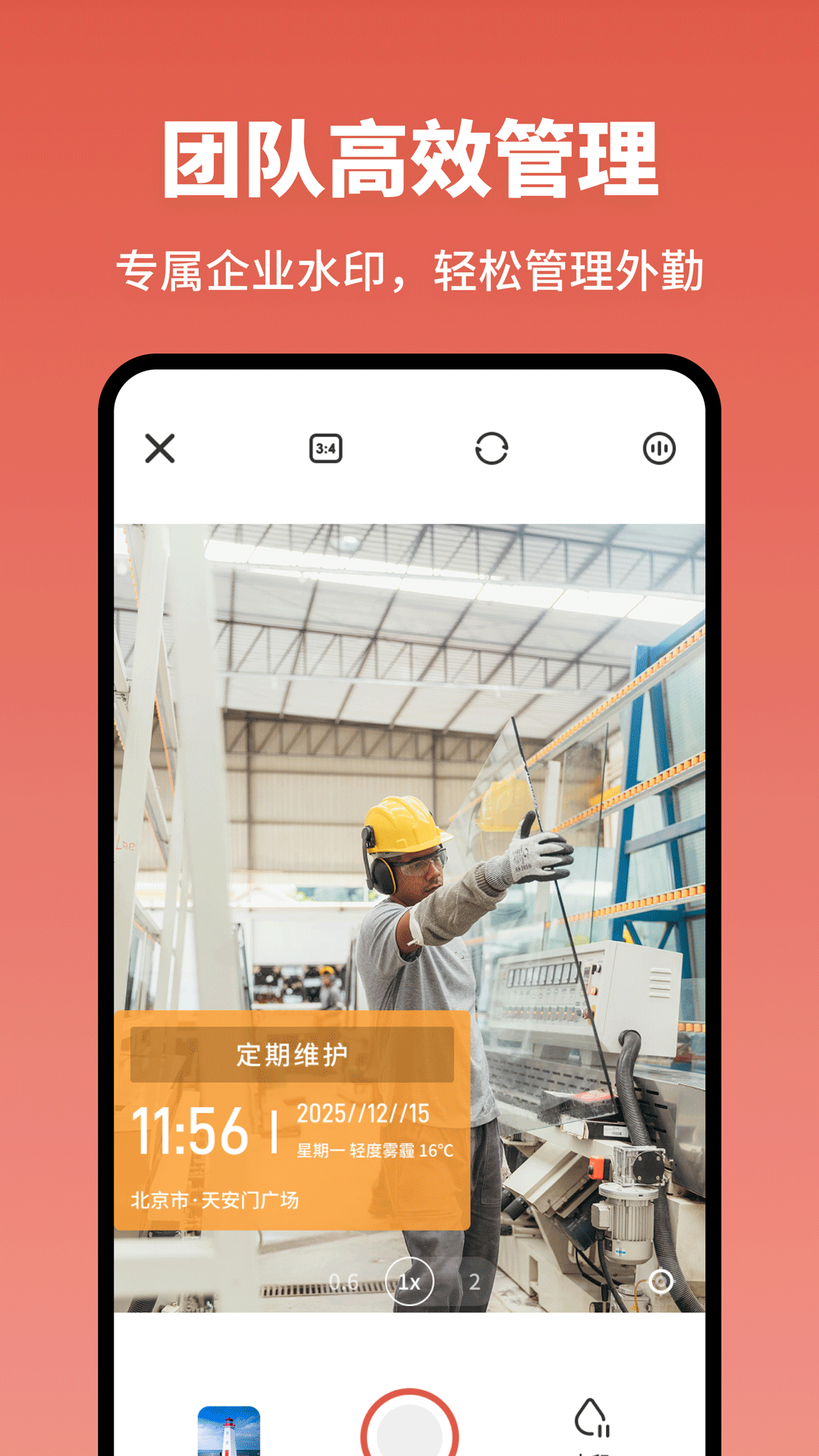 精彩截图-今天打卡水印相机2026官方新版