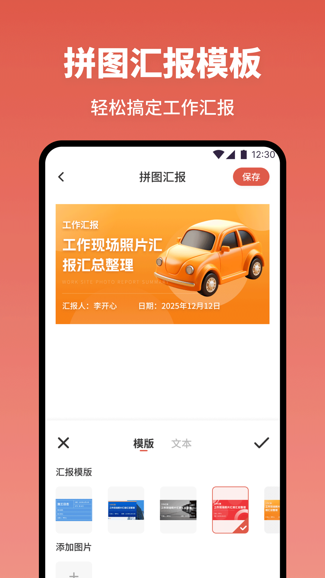 精彩截图-今天打卡水印相机2026官方新版