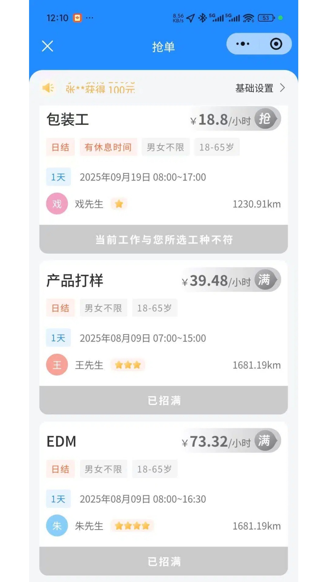 精彩截图-送将2026官方新版