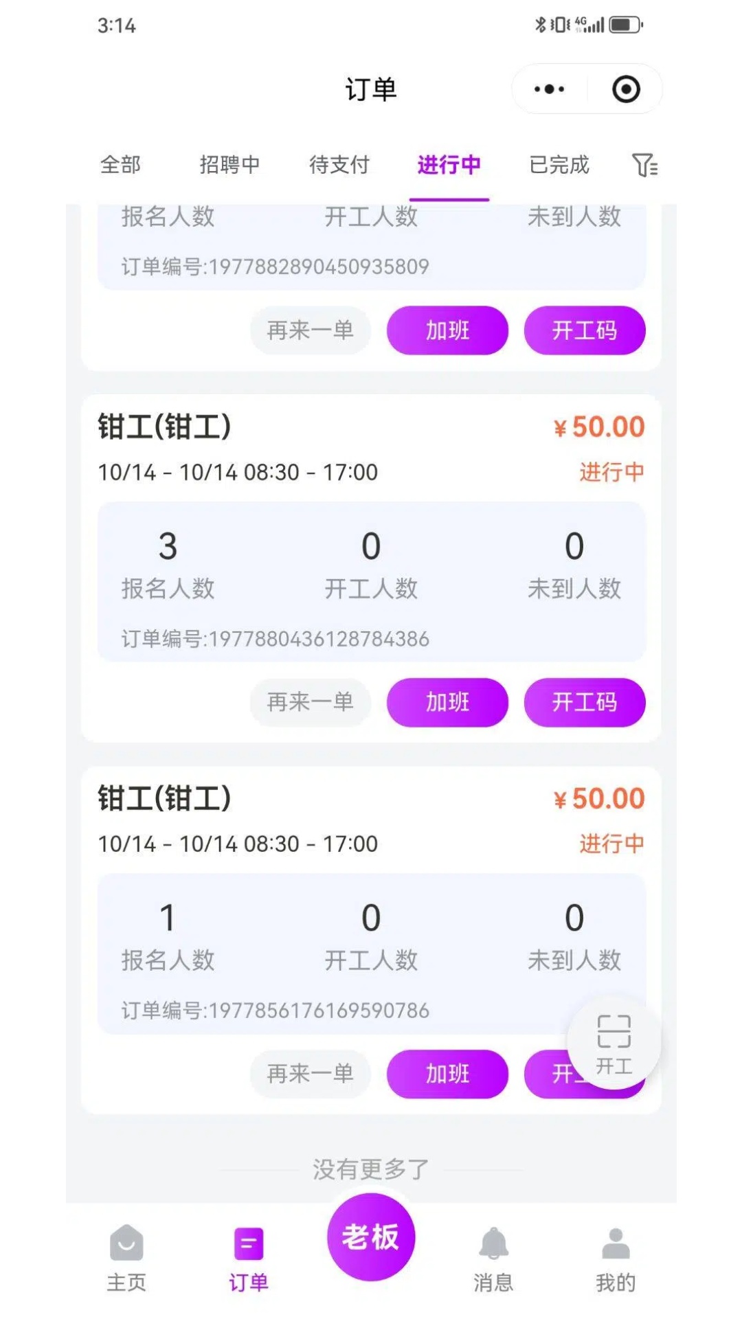精彩截图-送将2026官方新版