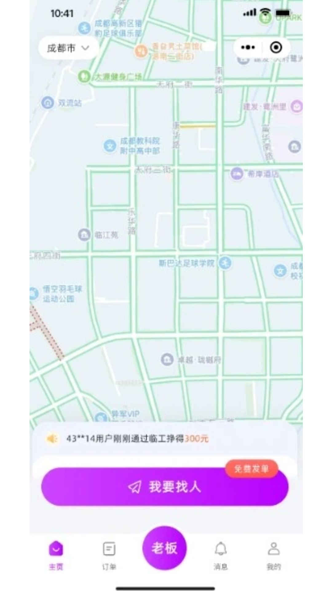 精彩截图-送将2026官方新版