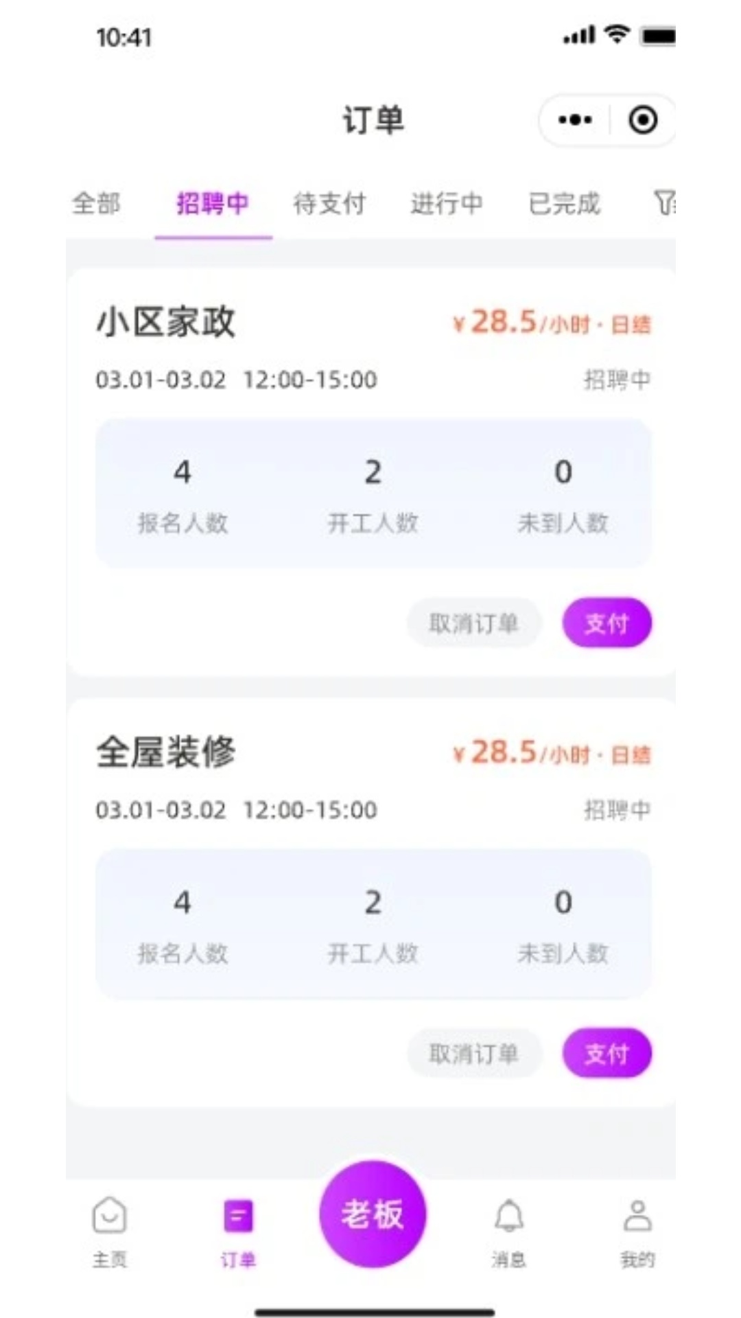 精彩截图-送将2026官方新版