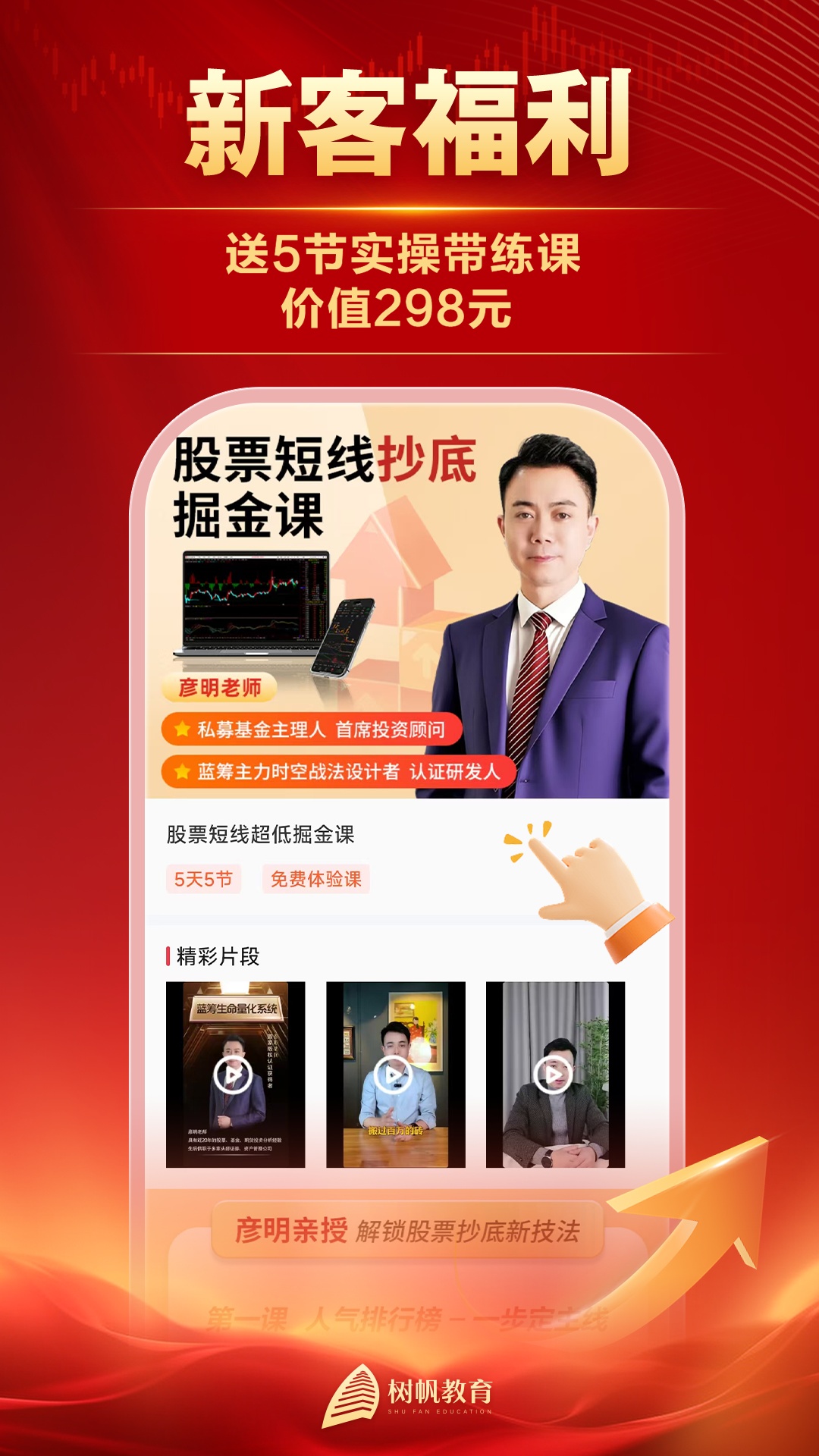 精彩截图-掌涨通2026官方新版