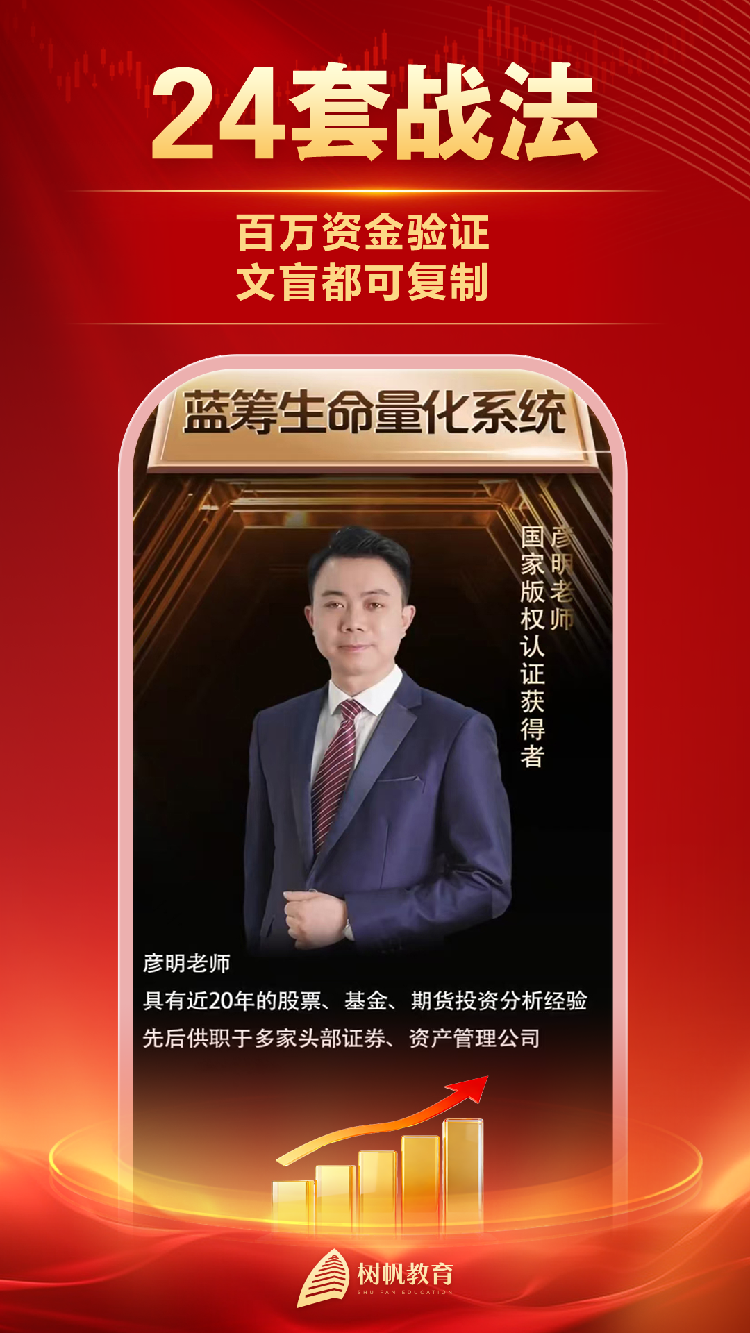 掌涨通 截图 4
