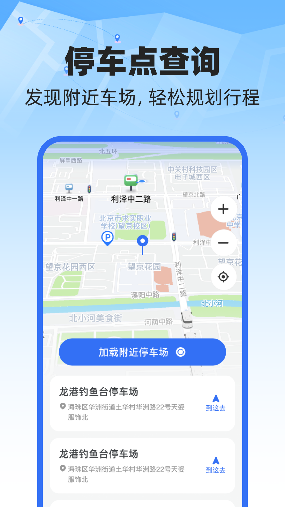 精彩截图-天眼卫星实时地图2026官方新版