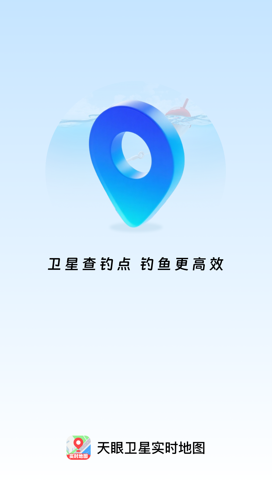 精彩截图-天眼卫星实时地图2026官方新版