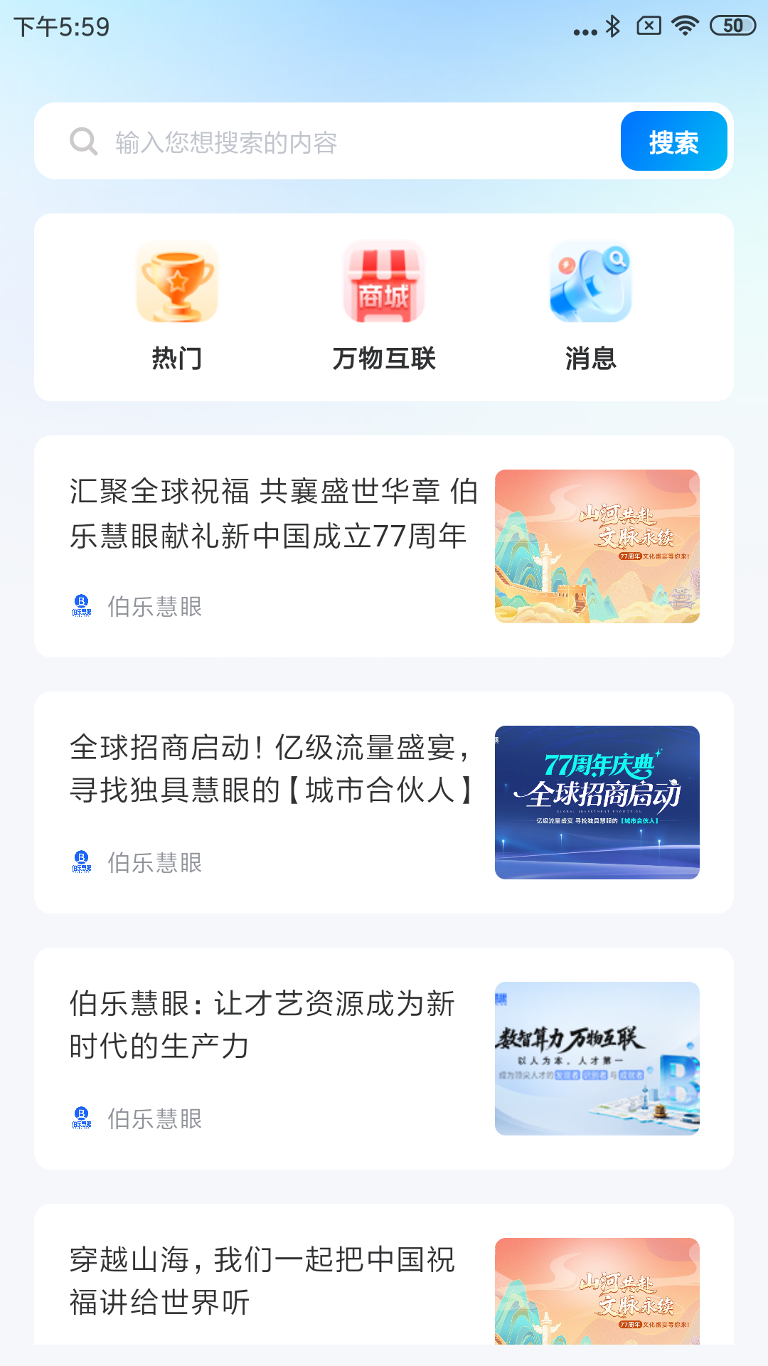精彩截图-伯乐慧眼2026官方新版