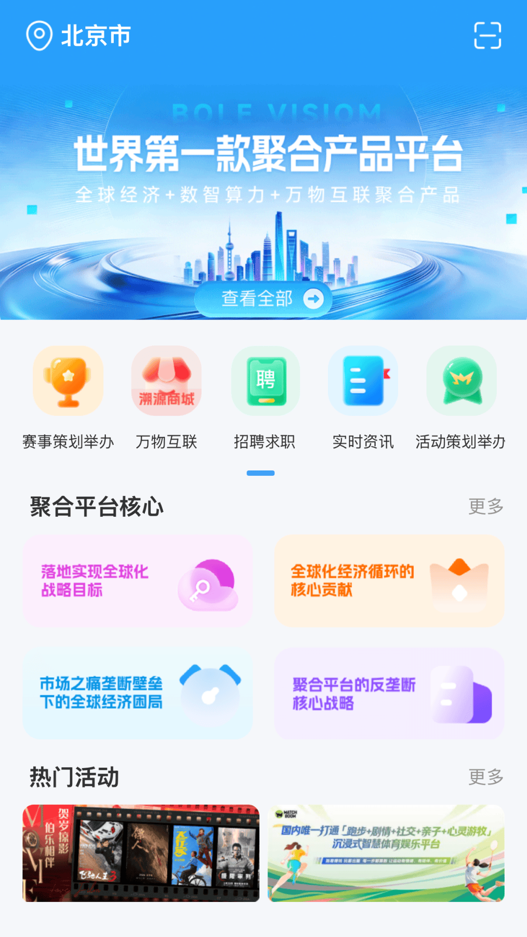 精彩截图-伯乐慧眼2026官方新版