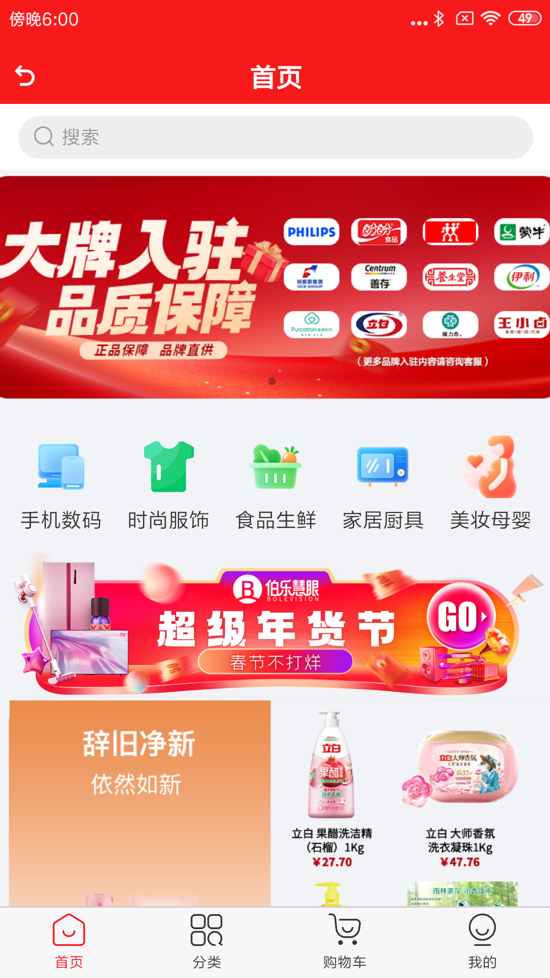 精彩截图-伯乐慧眼2026官方新版