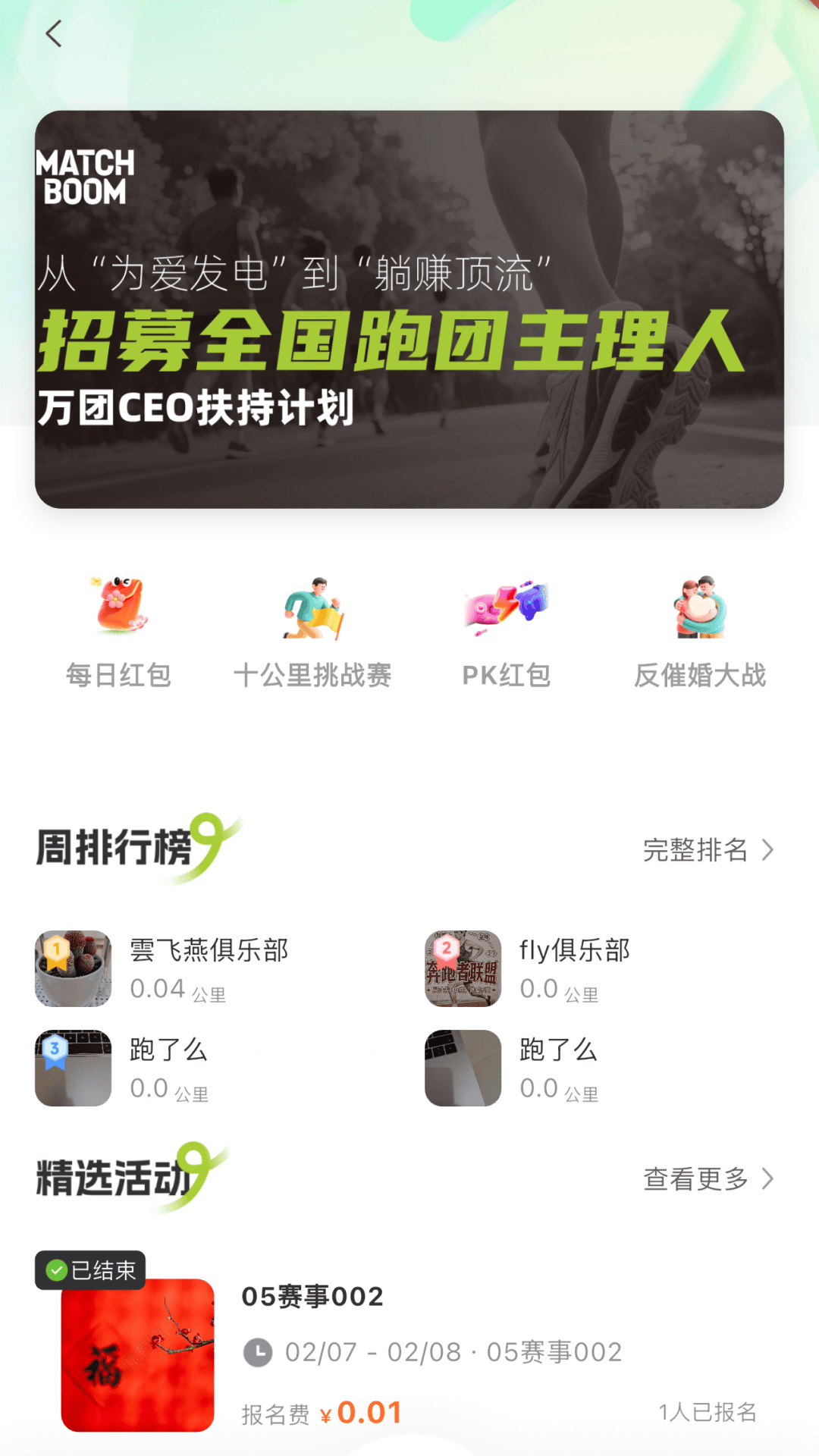 精彩截图-伯乐慧眼2026官方新版
