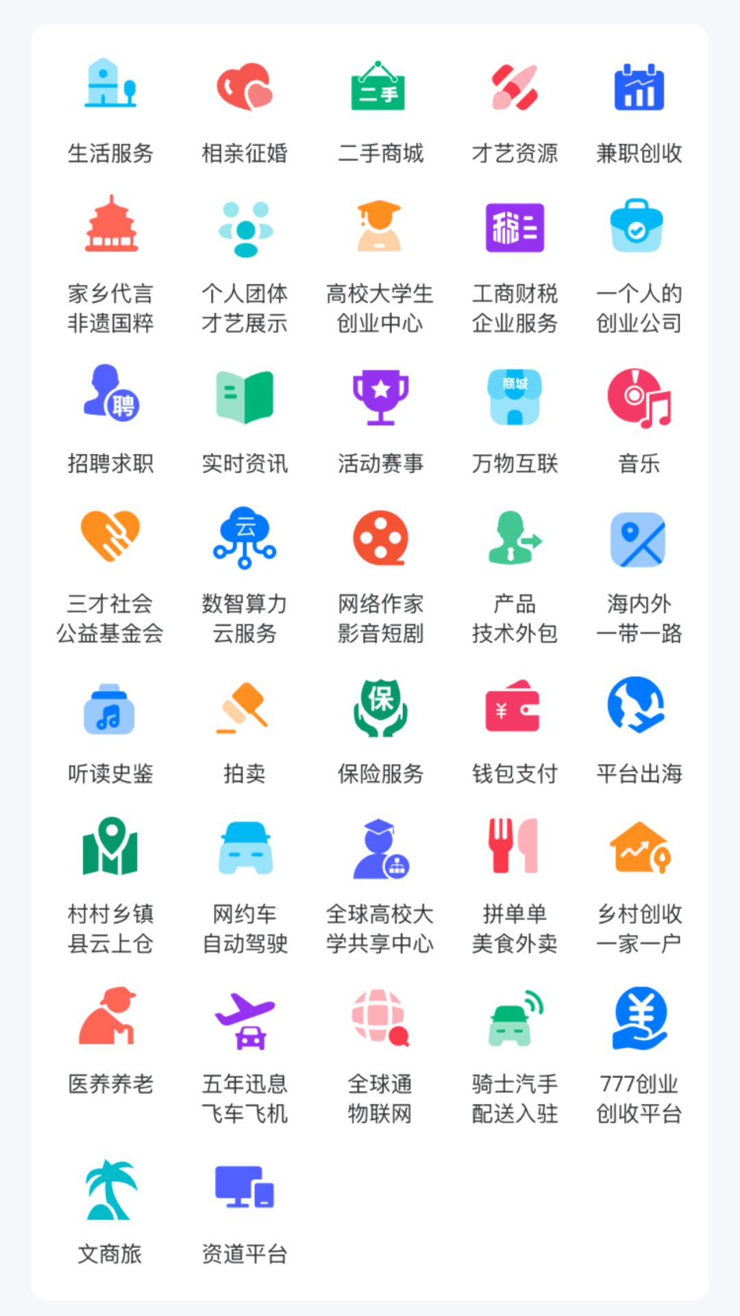 精彩截图-伯乐慧眼2026官方新版