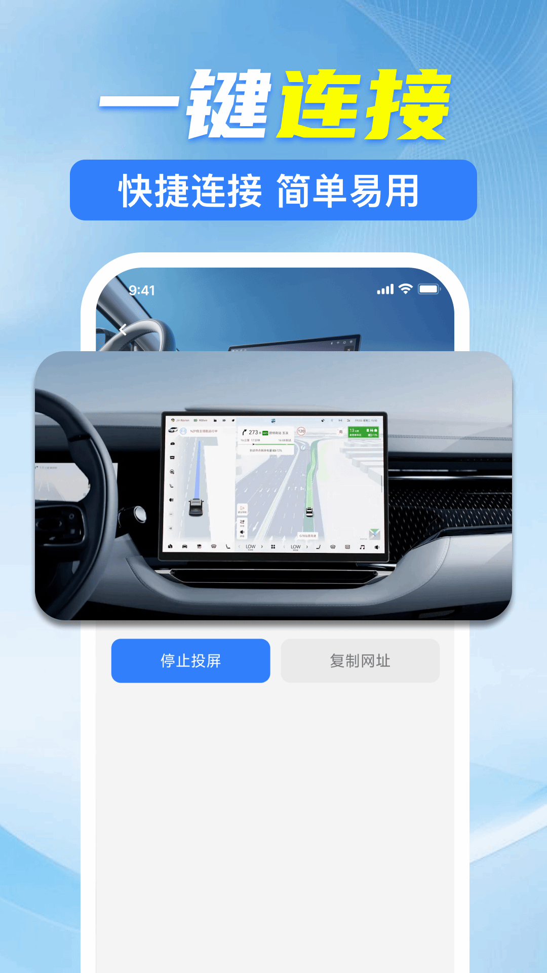 精彩截图-car车机手机互联2026官方新版