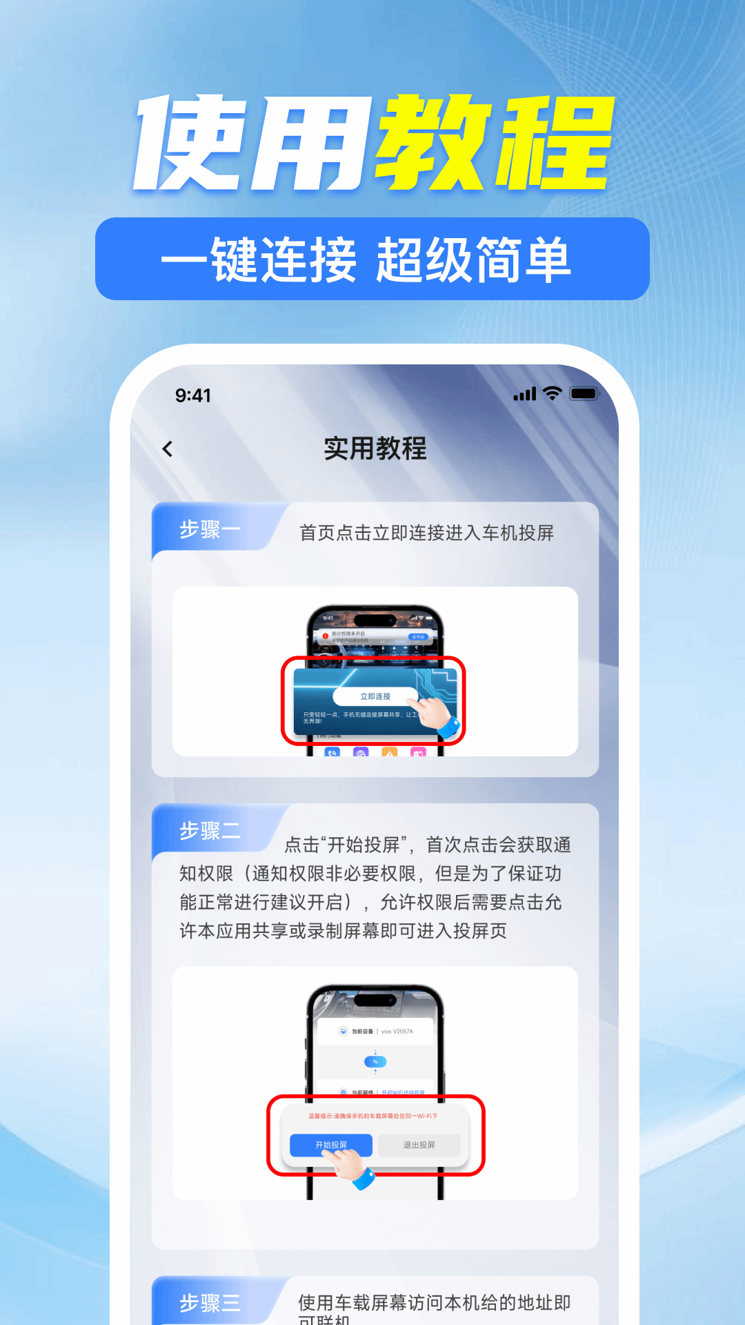 精彩截图-car车机手机互联2026官方新版