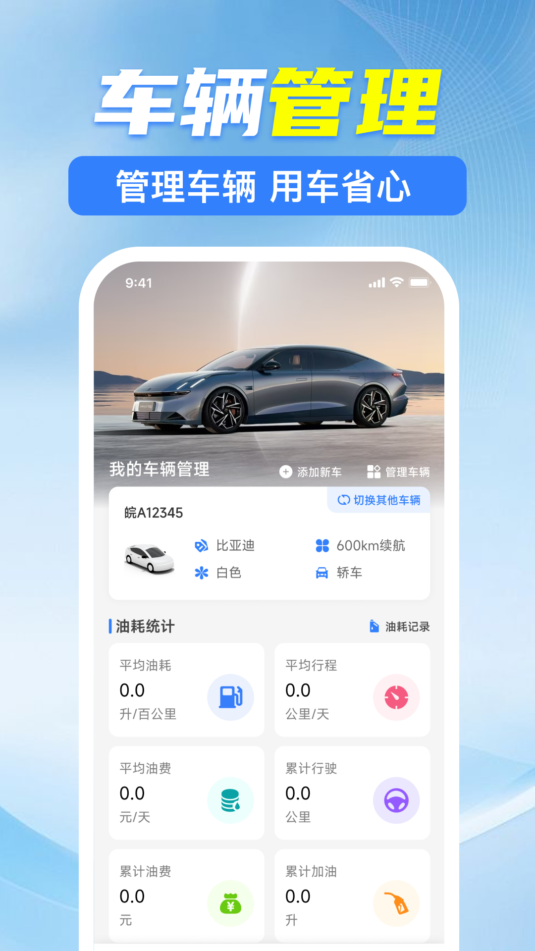 精彩截图-car车机手机互联2026官方新版