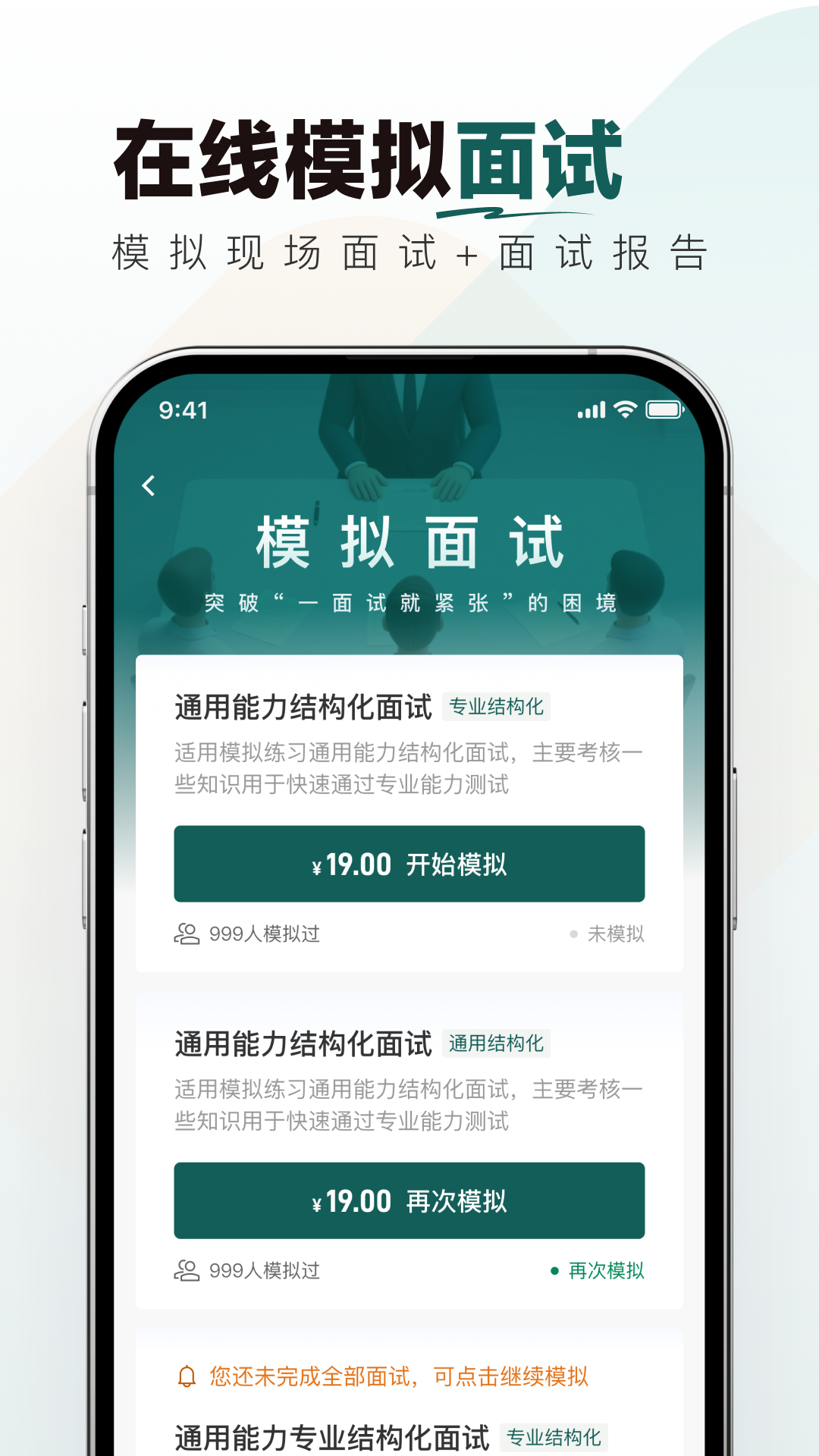 精彩截图-烟草校招真题库2026官方新版