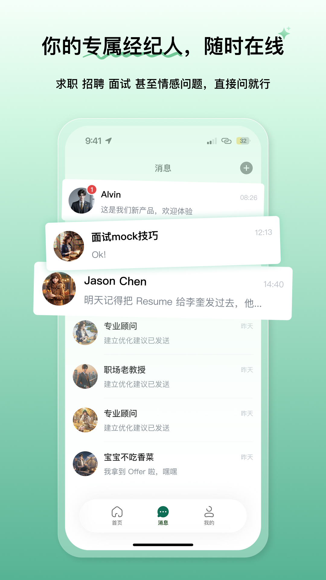 就绪 截图 2
