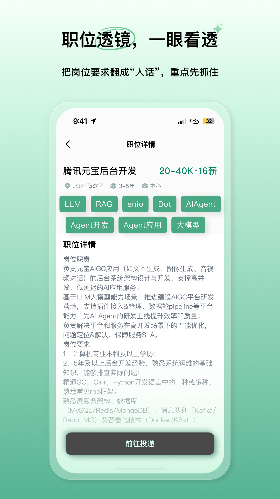 就绪 截图 3