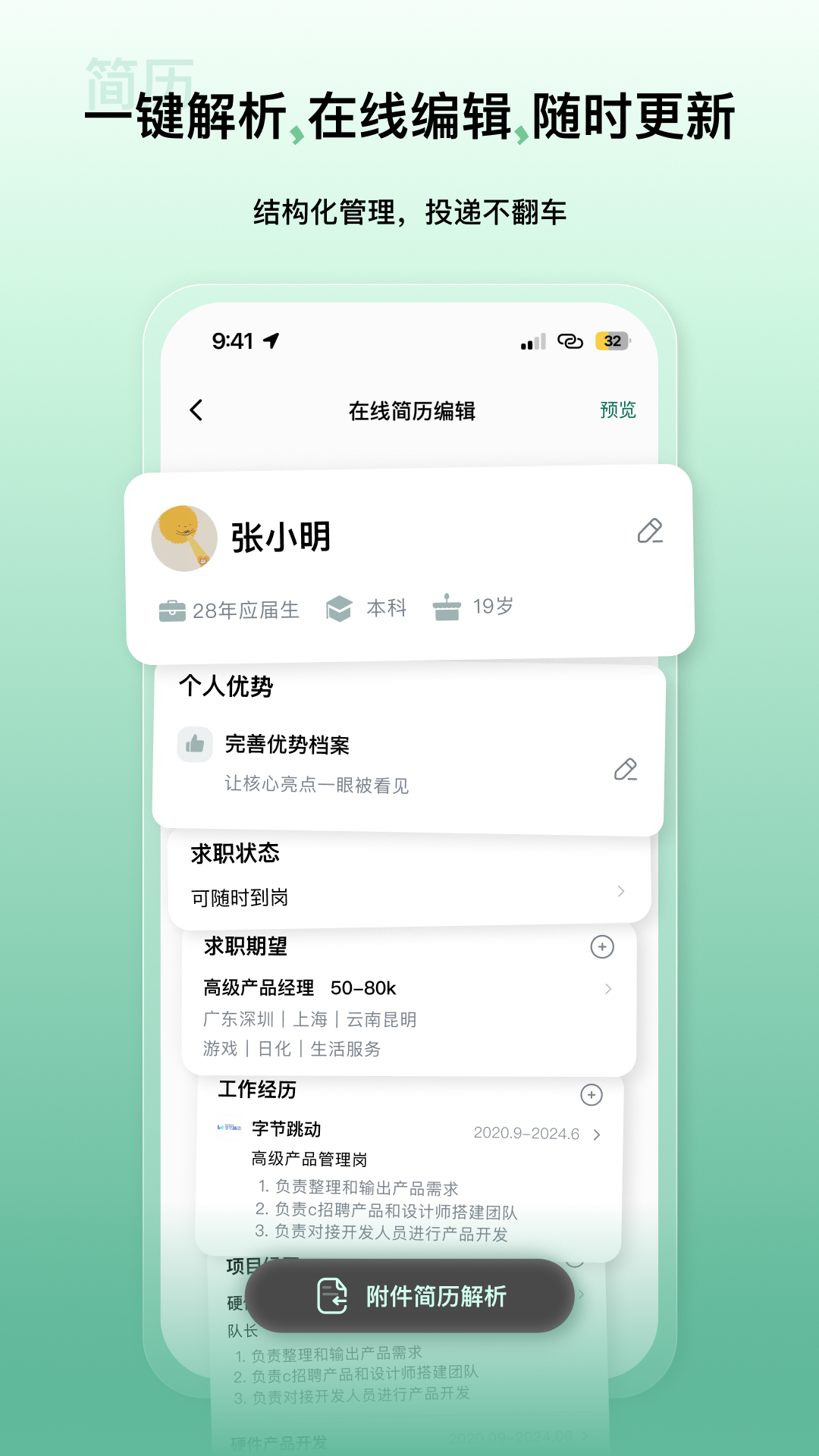精彩截图-就绪2026官方新版