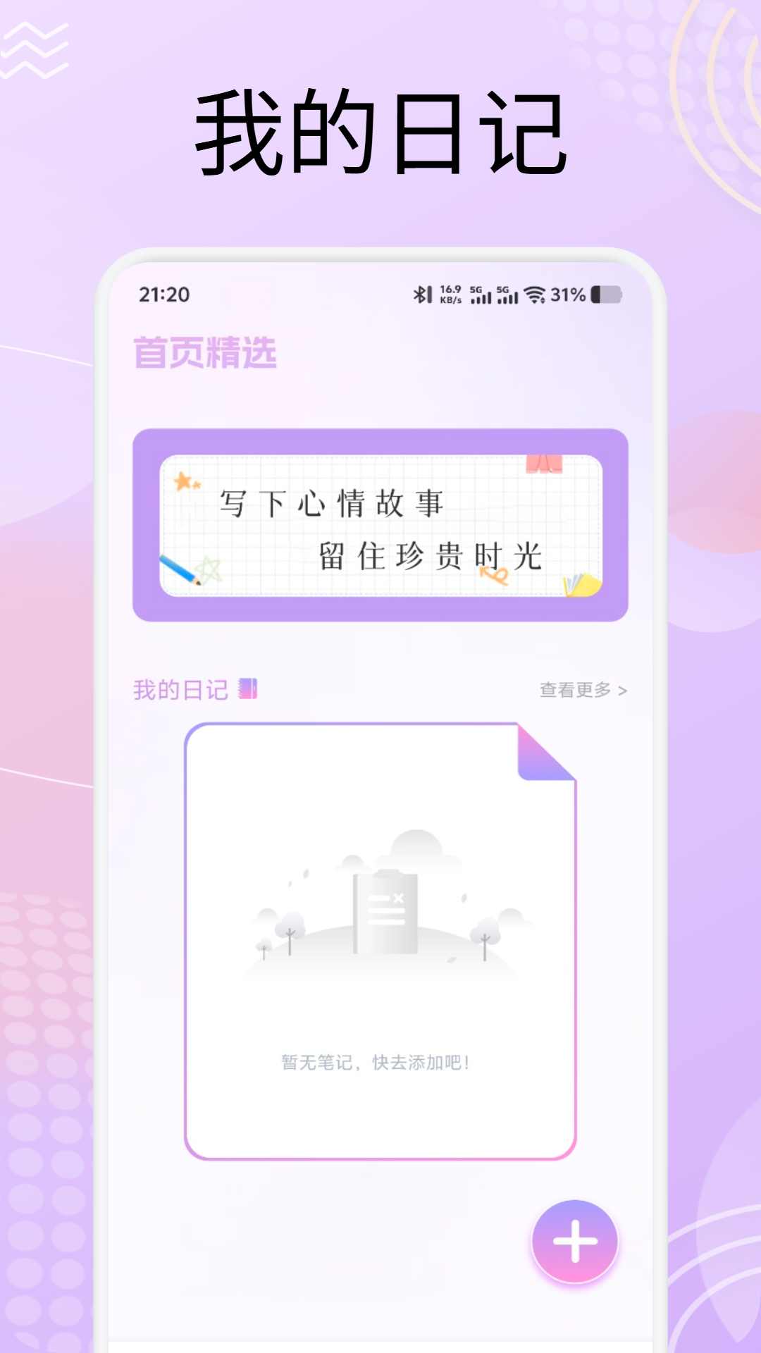 精彩截图-青丘语时光2026官方新版