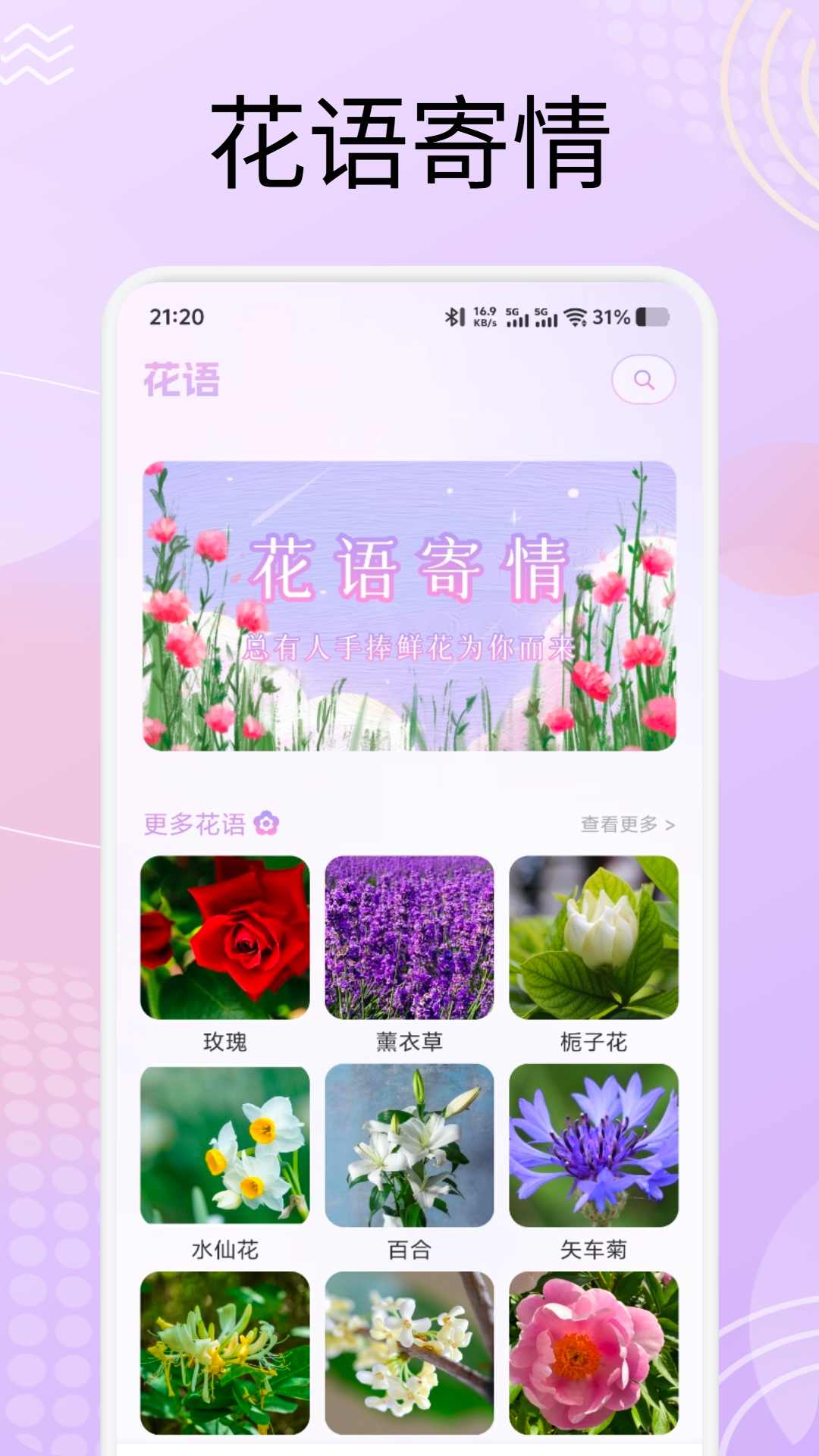 精彩截图-青丘语时光2026官方新版