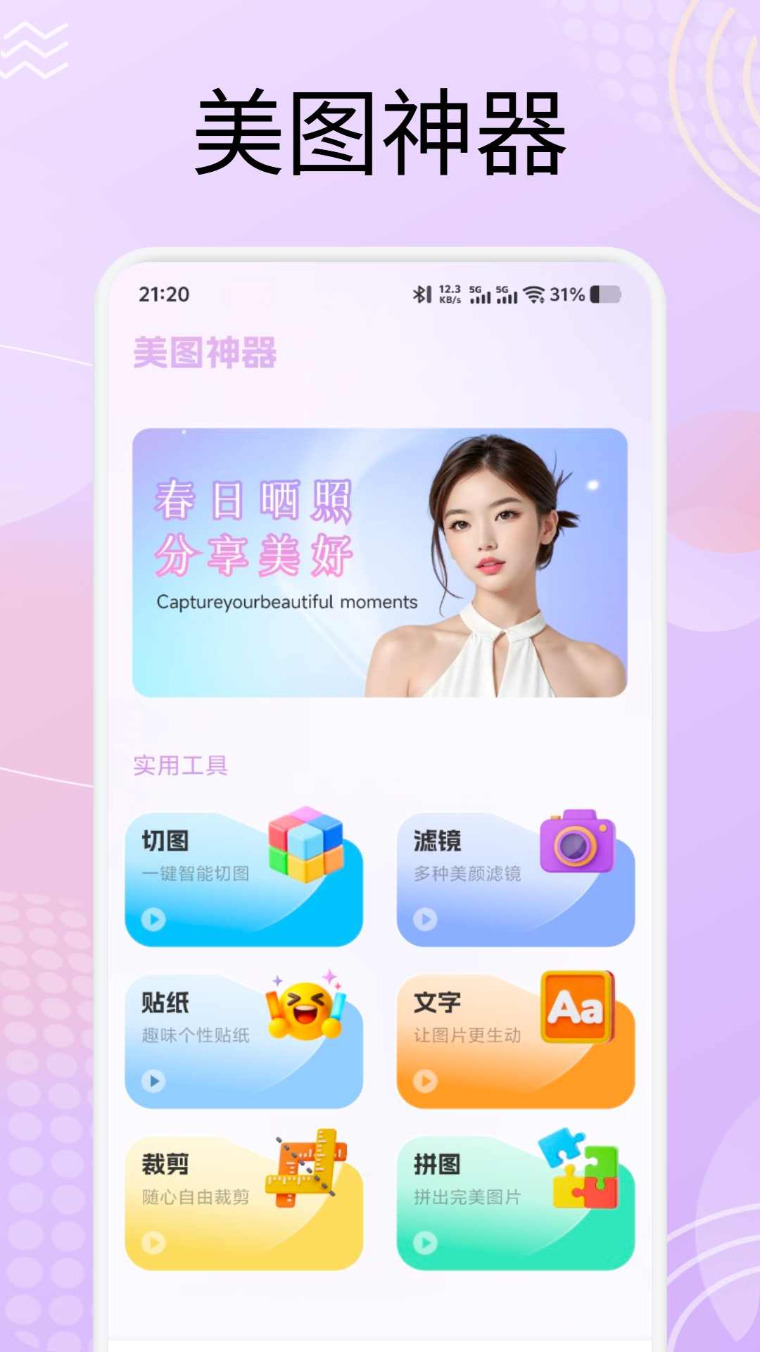 精彩截图-青丘语时光2026官方新版