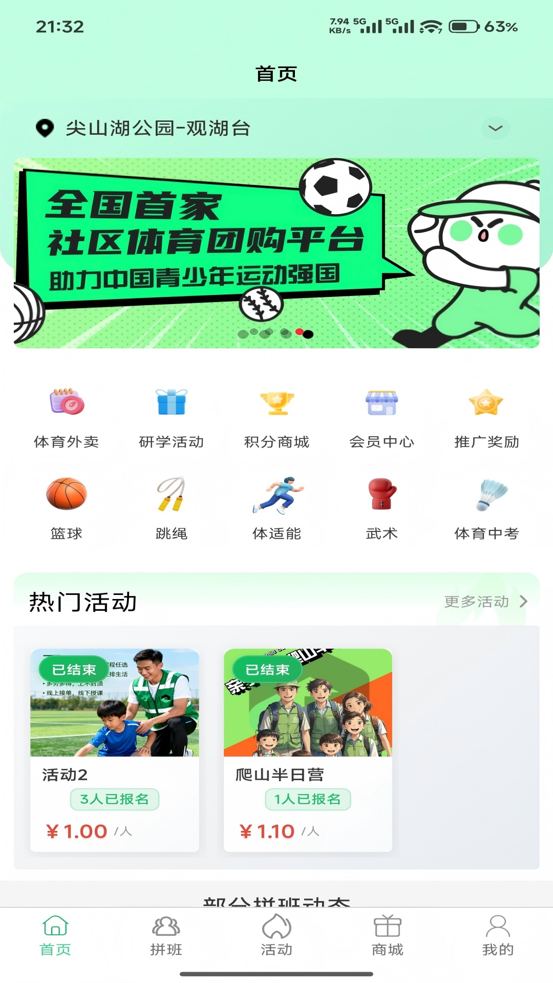 精彩截图-童行家门口2026官方新版