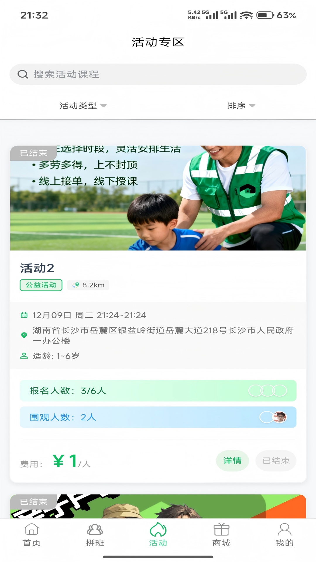 精彩截图-童行家门口2026官方新版