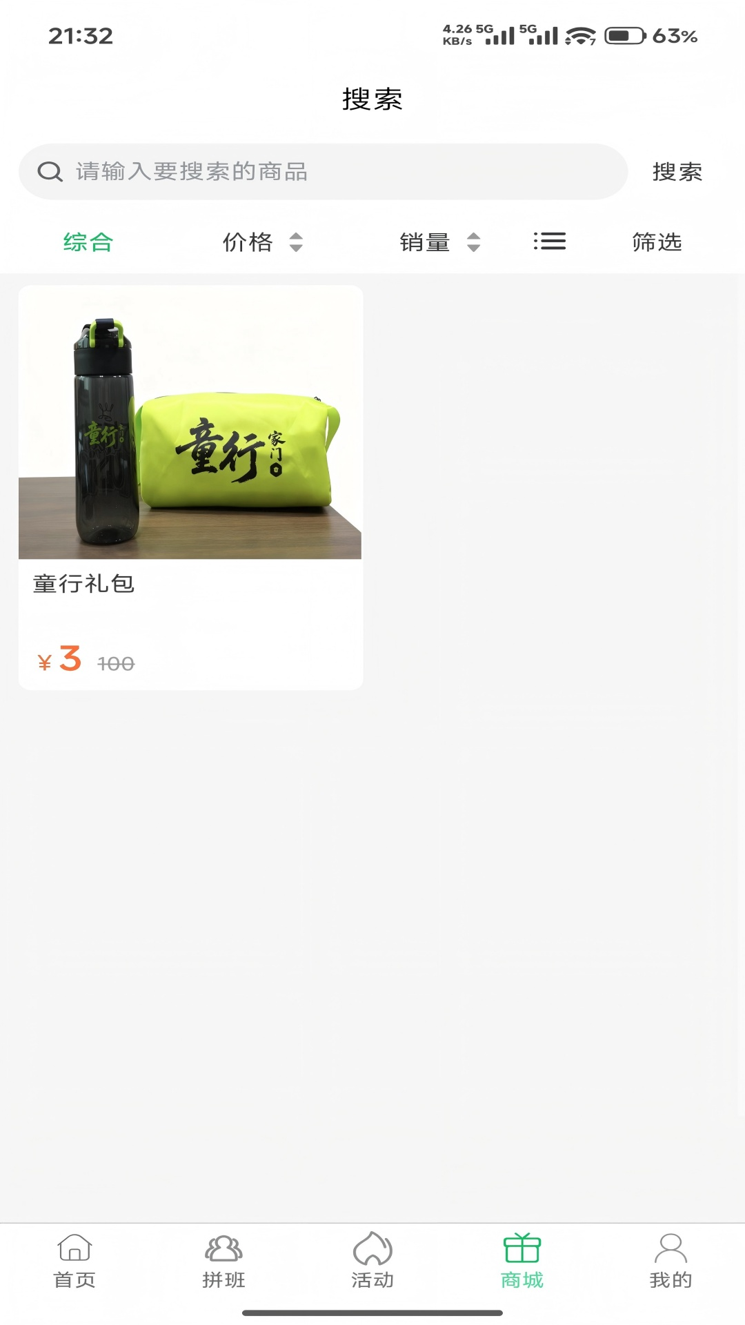 精彩截图-童行家门口2026官方新版
