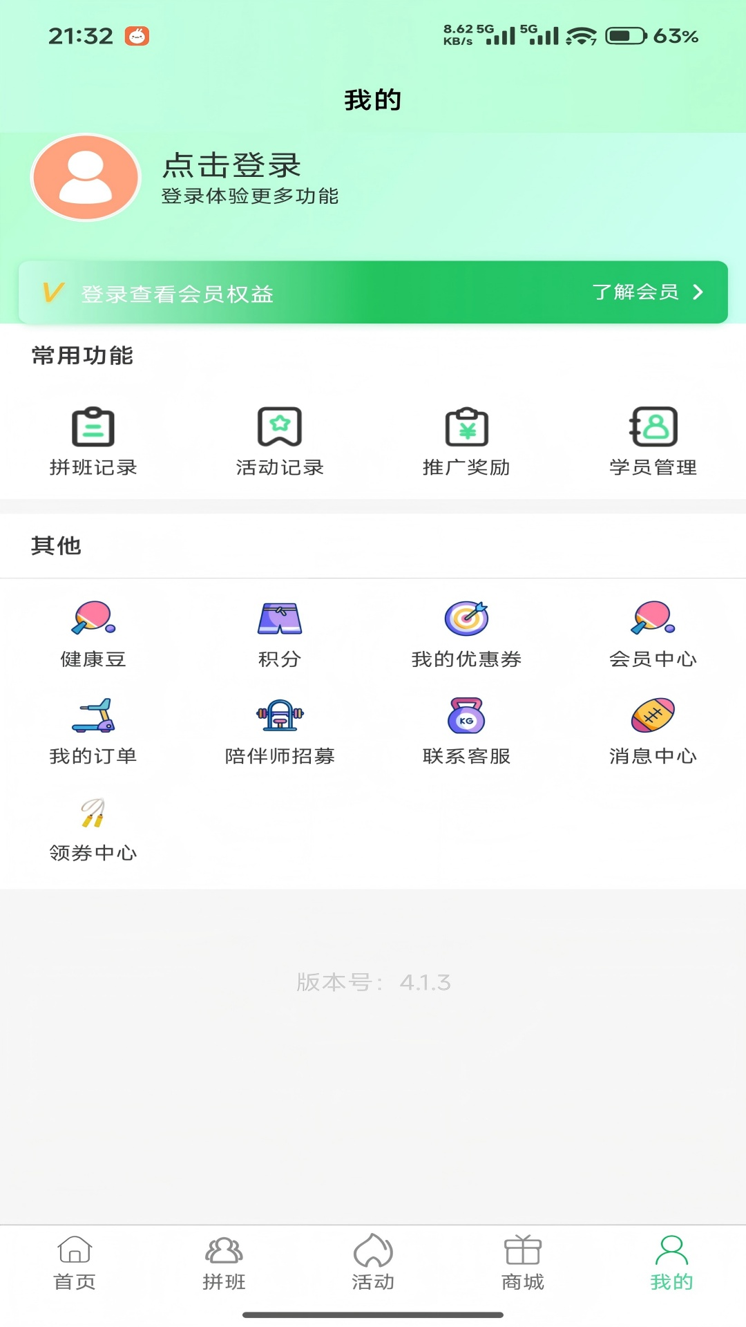 童行家门口 截图 5