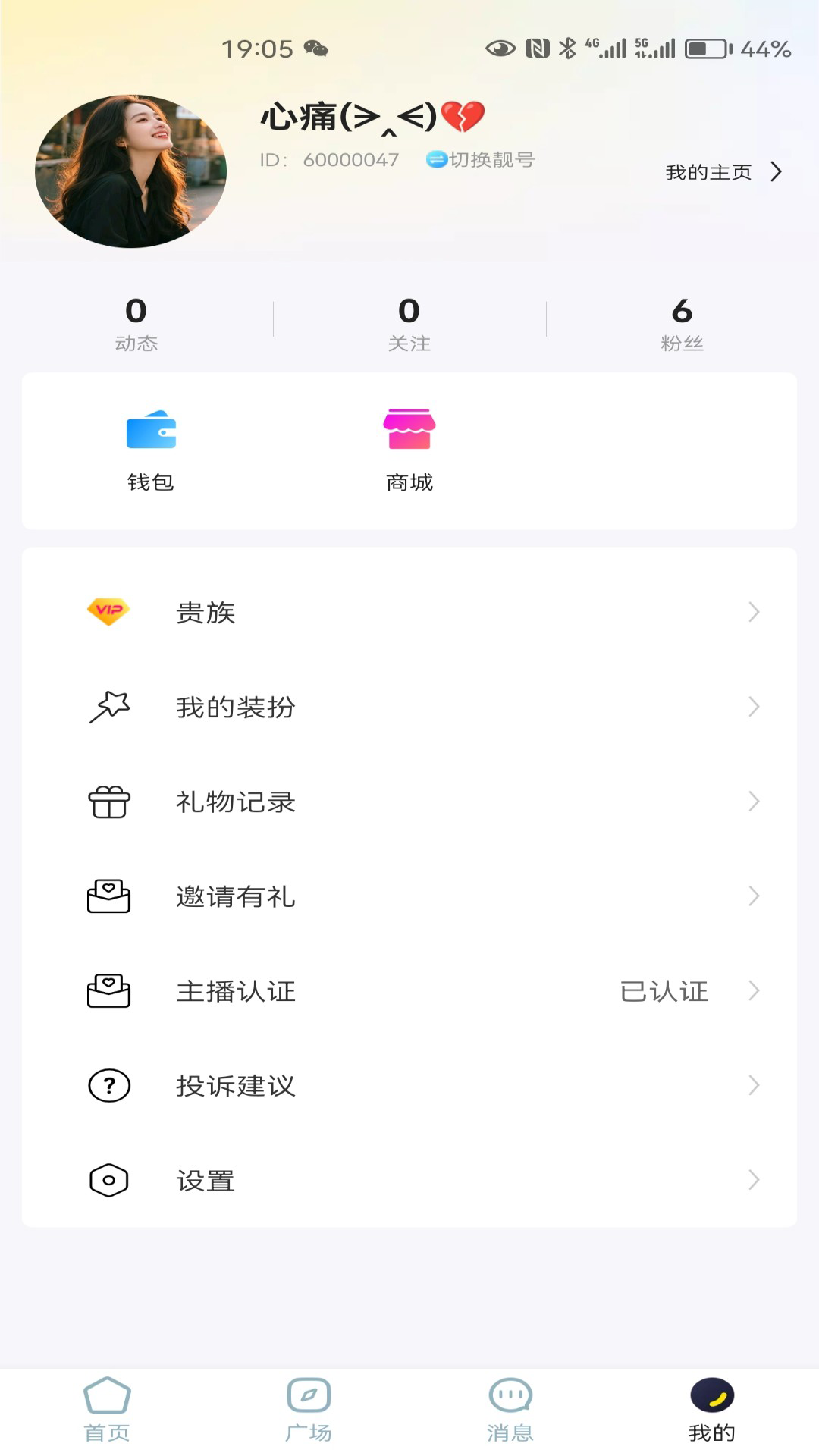 精彩截图-泰播2026官方新版