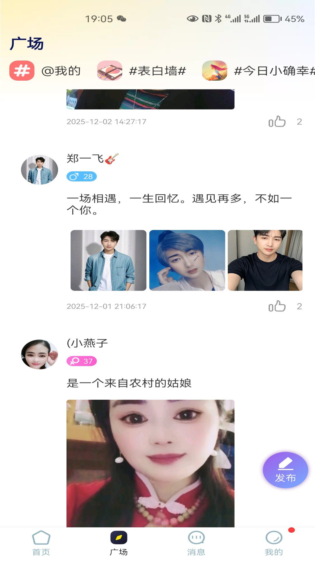 精彩截图-泰播2026官方新版